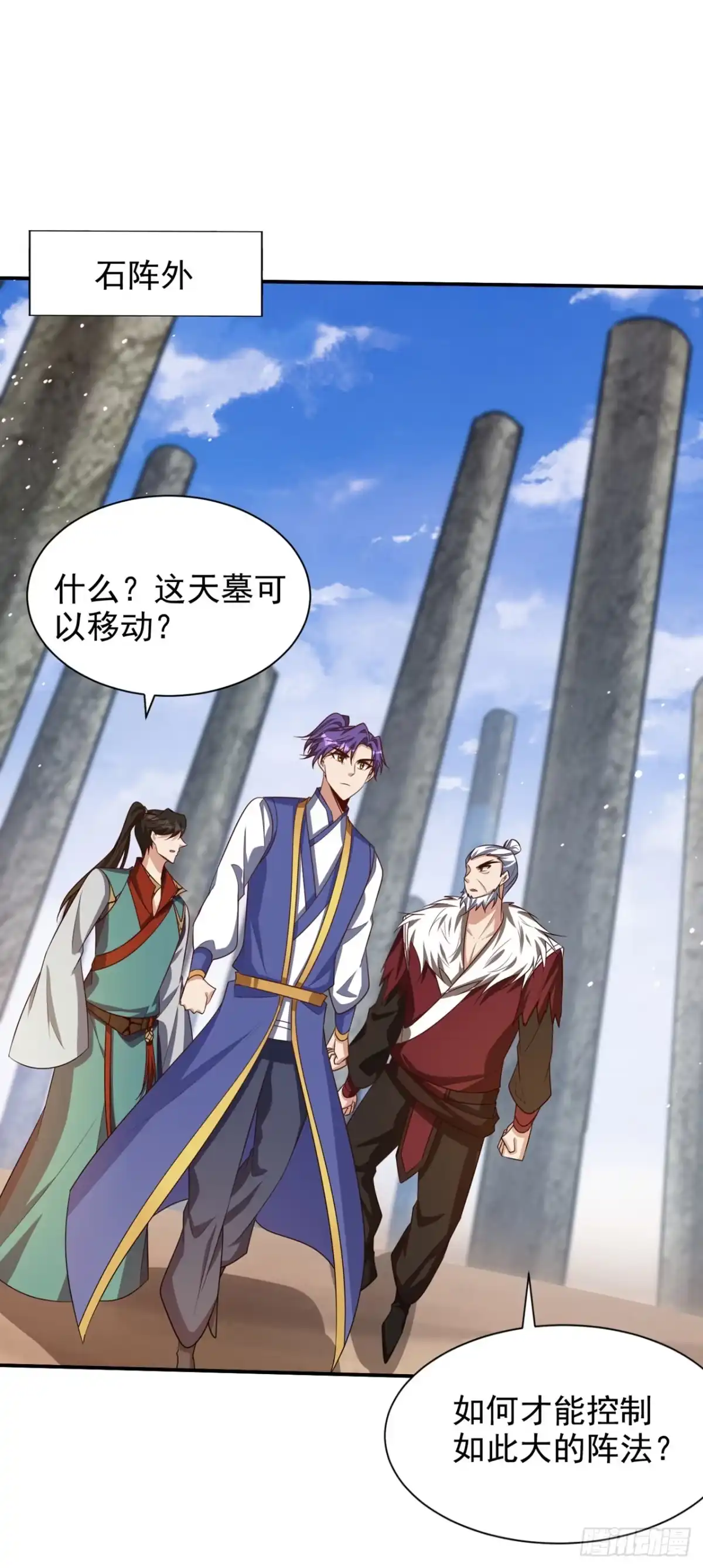 《妖者为王》第328话 终于到这一天了！ 第7页