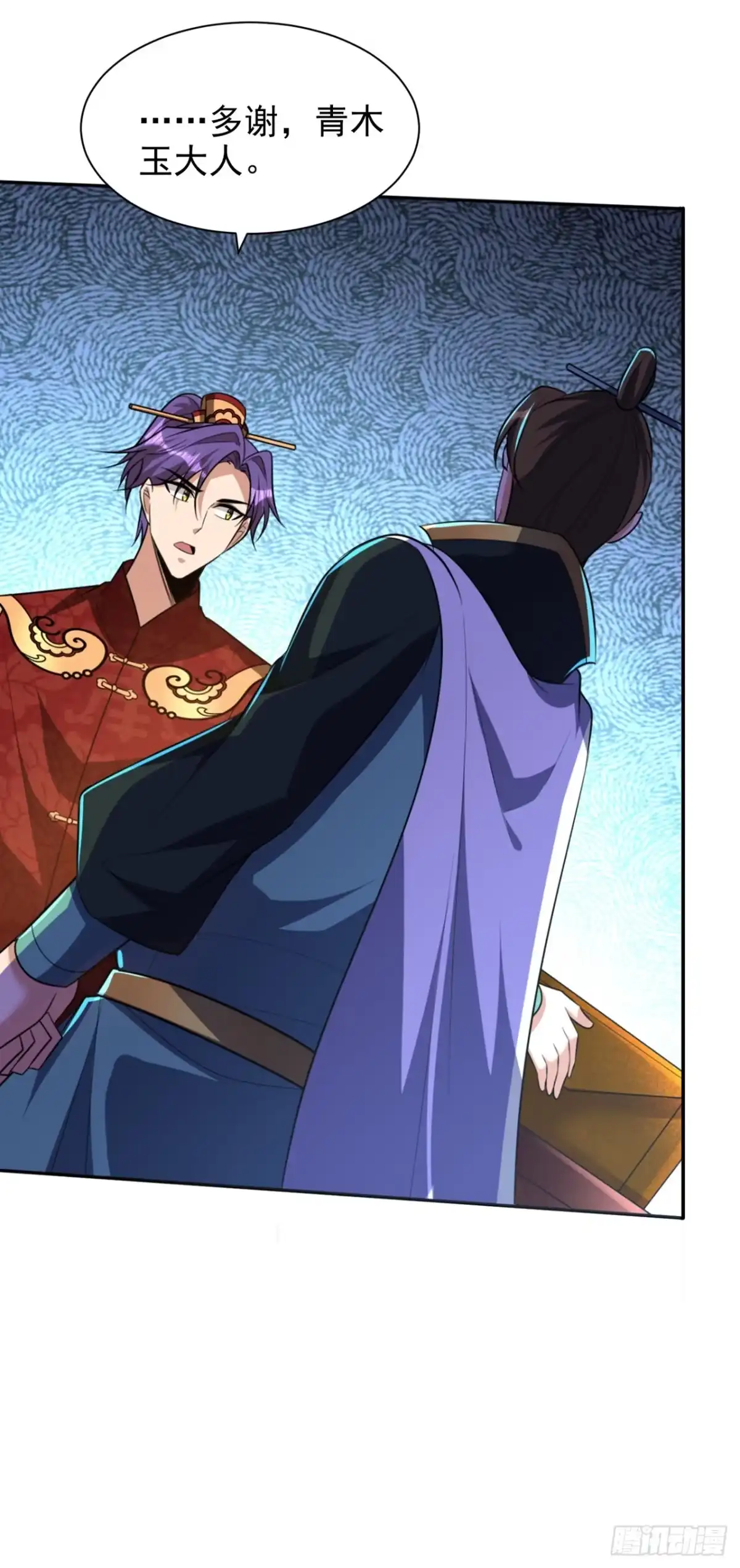 《妖者为王》第328话 终于到这一天了！ 第26页