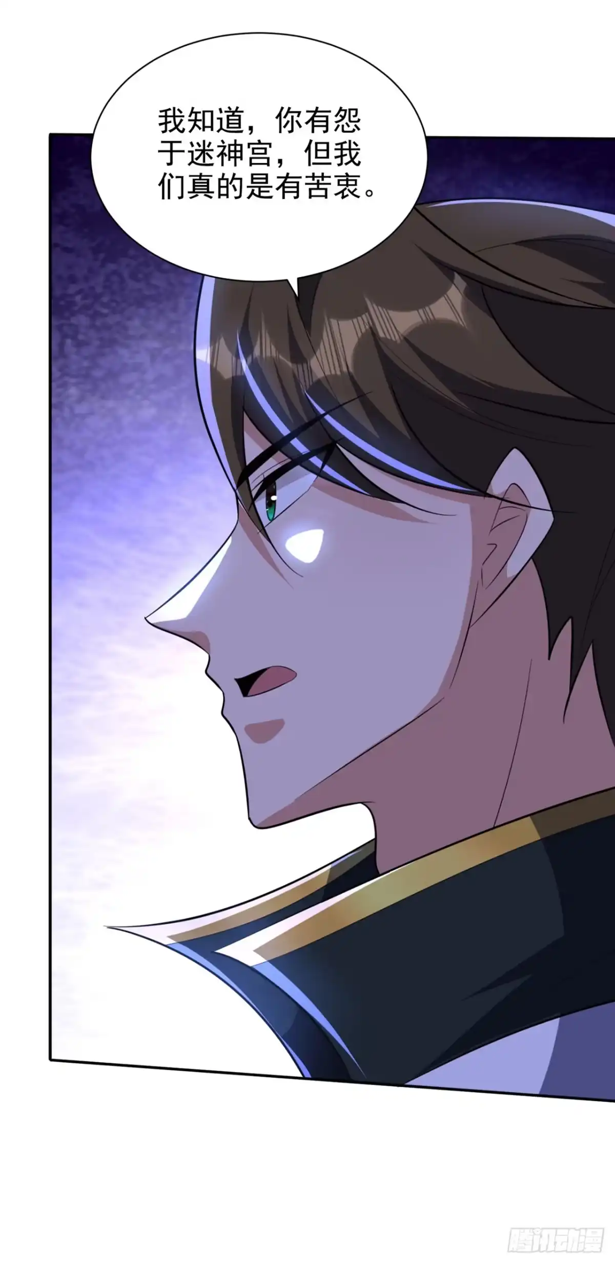 《妖者为王》第328话 终于到这一天了！ 第27页
