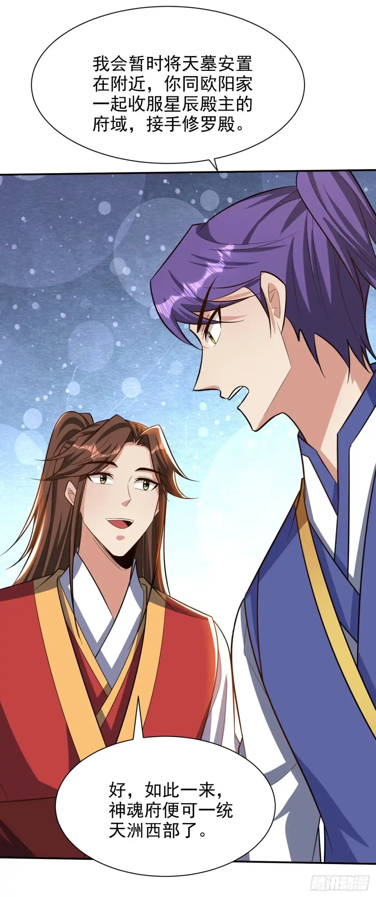 《妖者为王》第328话 终于到这一天了！ 第15页