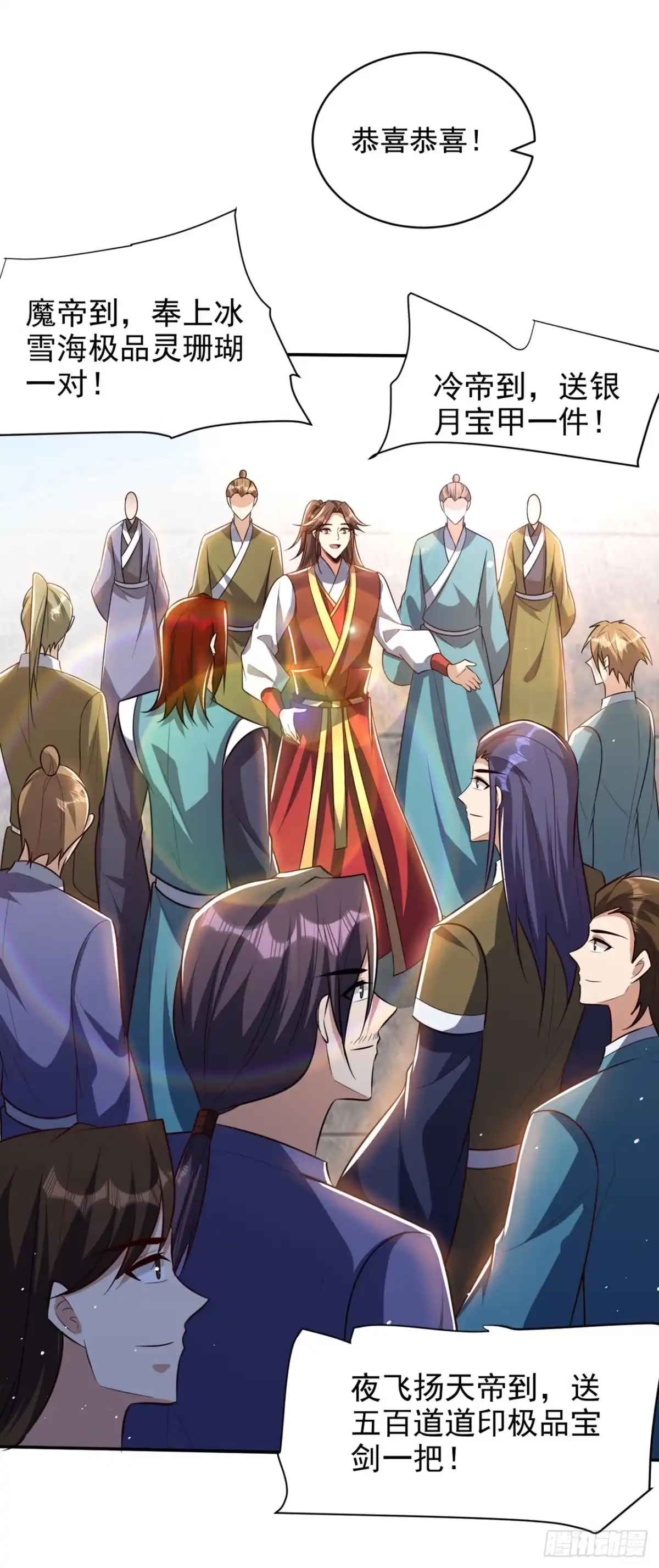 《妖者为王》第328话 终于到这一天了！ 第23页