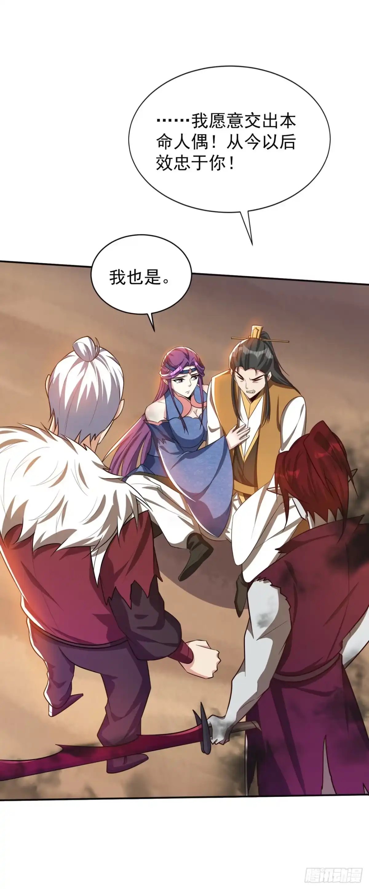 《妖者为王》第328话 终于到这一天了！ 第5页