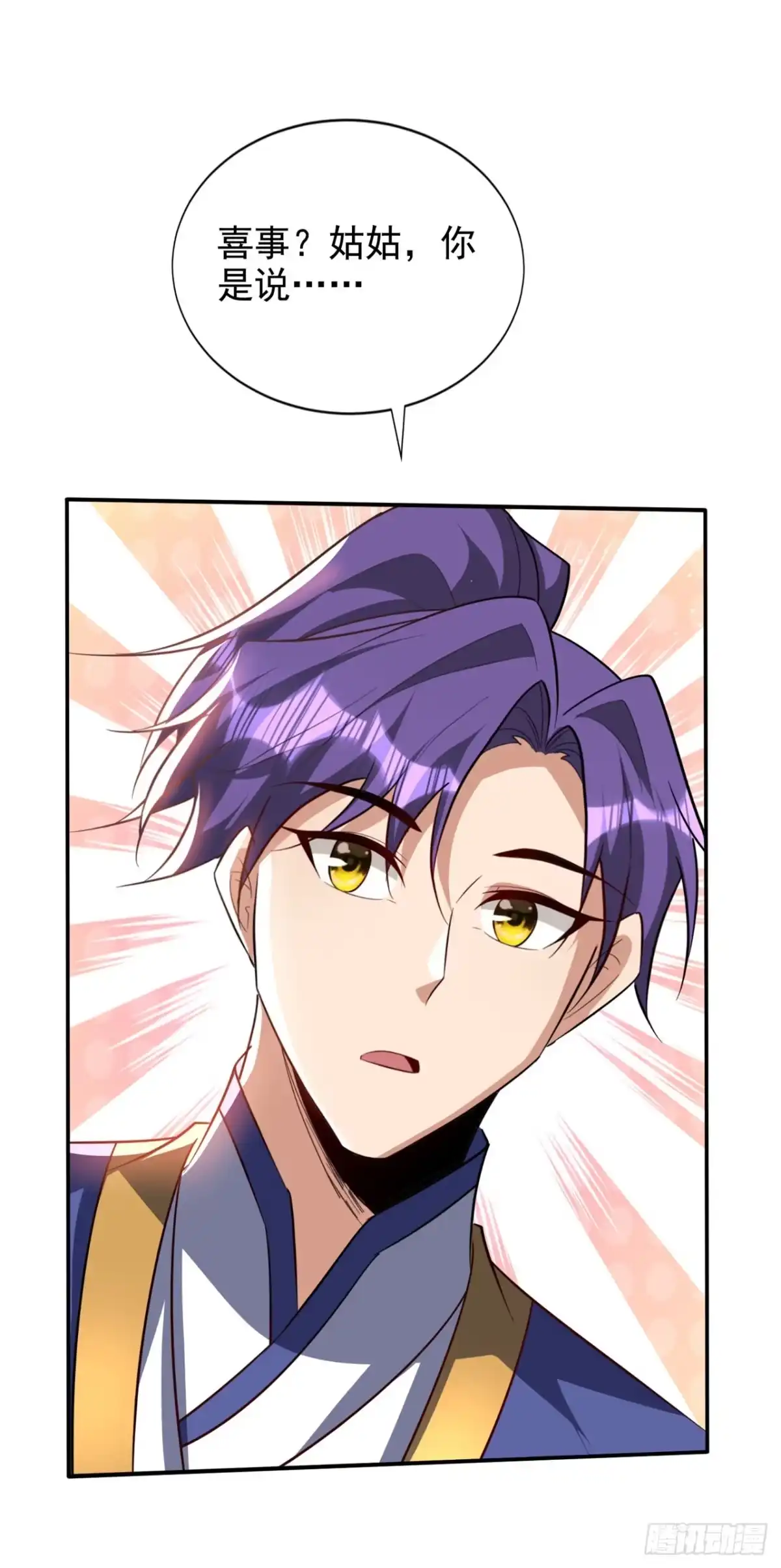 《妖者为王》第328话 终于到这一天了！ 第18页