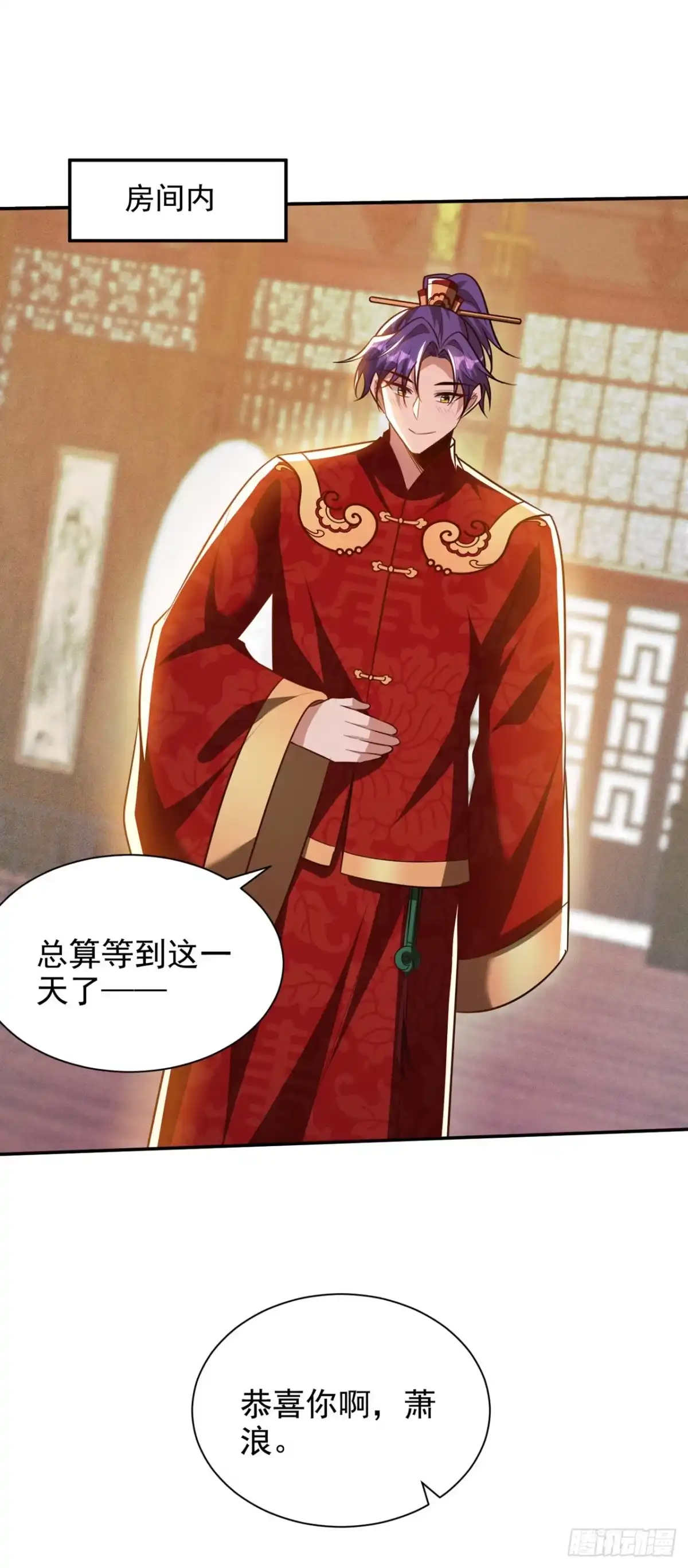 《妖者为王》第328话 终于到这一天了！ 第24页