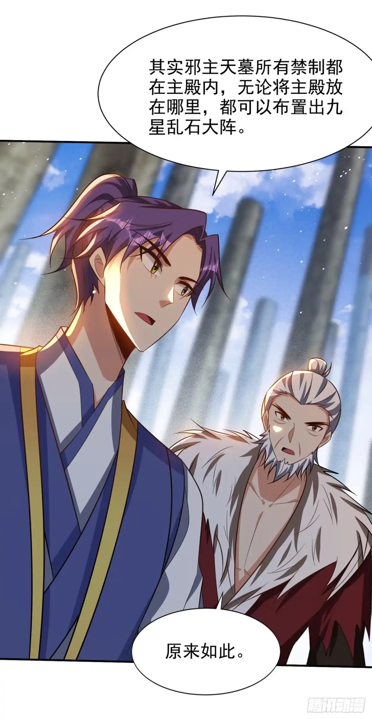 《妖者为王》第328话 终于到这一天了！ 第8页