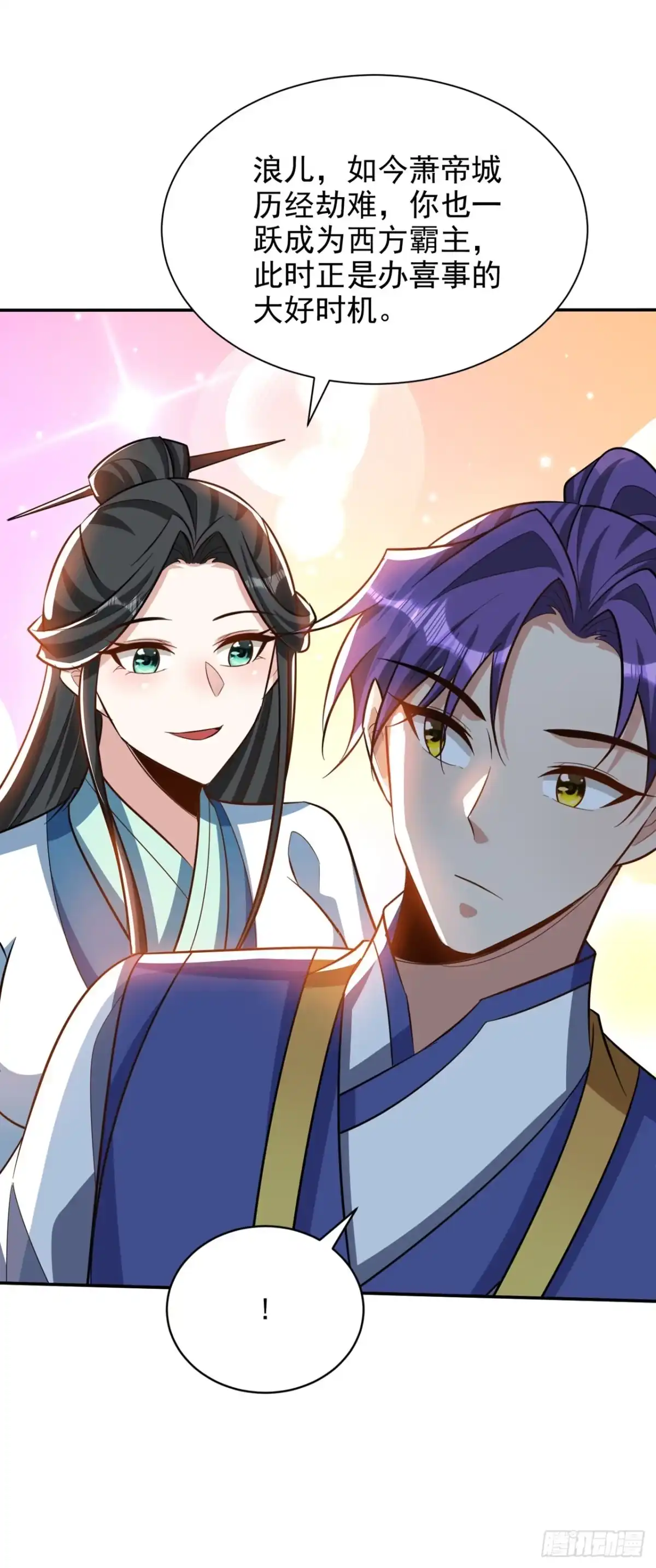 《妖者为王》第328话 终于到这一天了！ 第17页