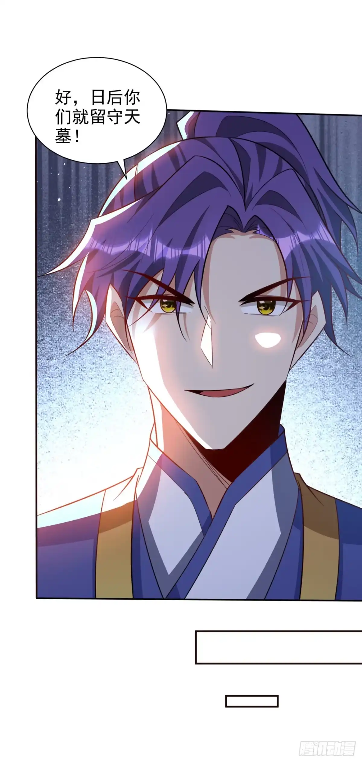 《妖者为王》第328话 终于到这一天了！ 第6页
