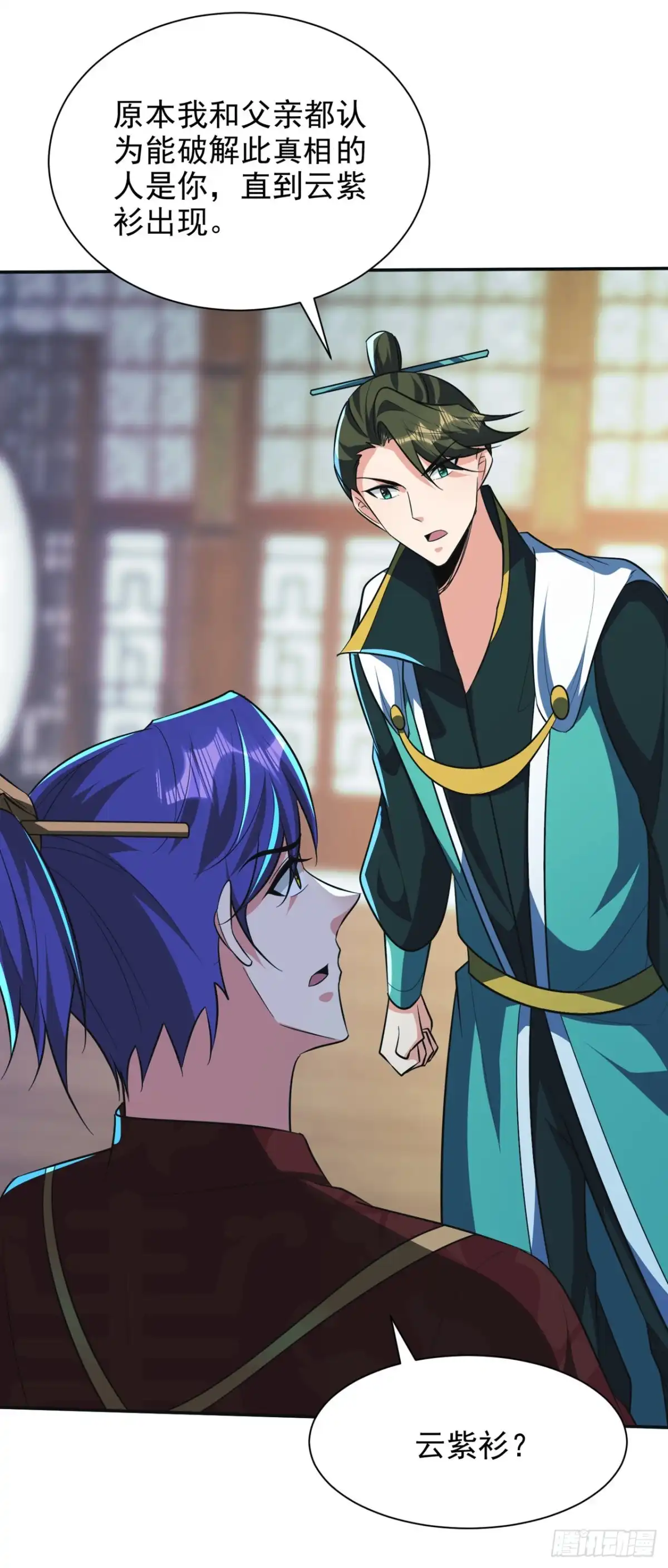 《妖者为王》第328话 终于到这一天了！ 第33页