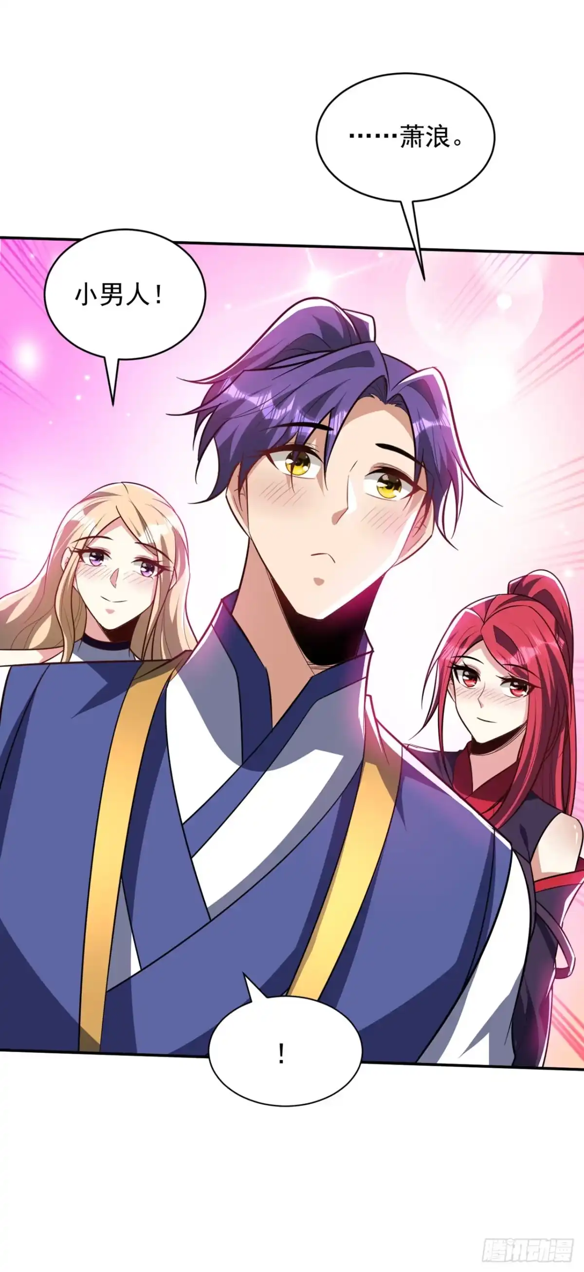 《妖者为王》第328话 终于到这一天了！ 第20页