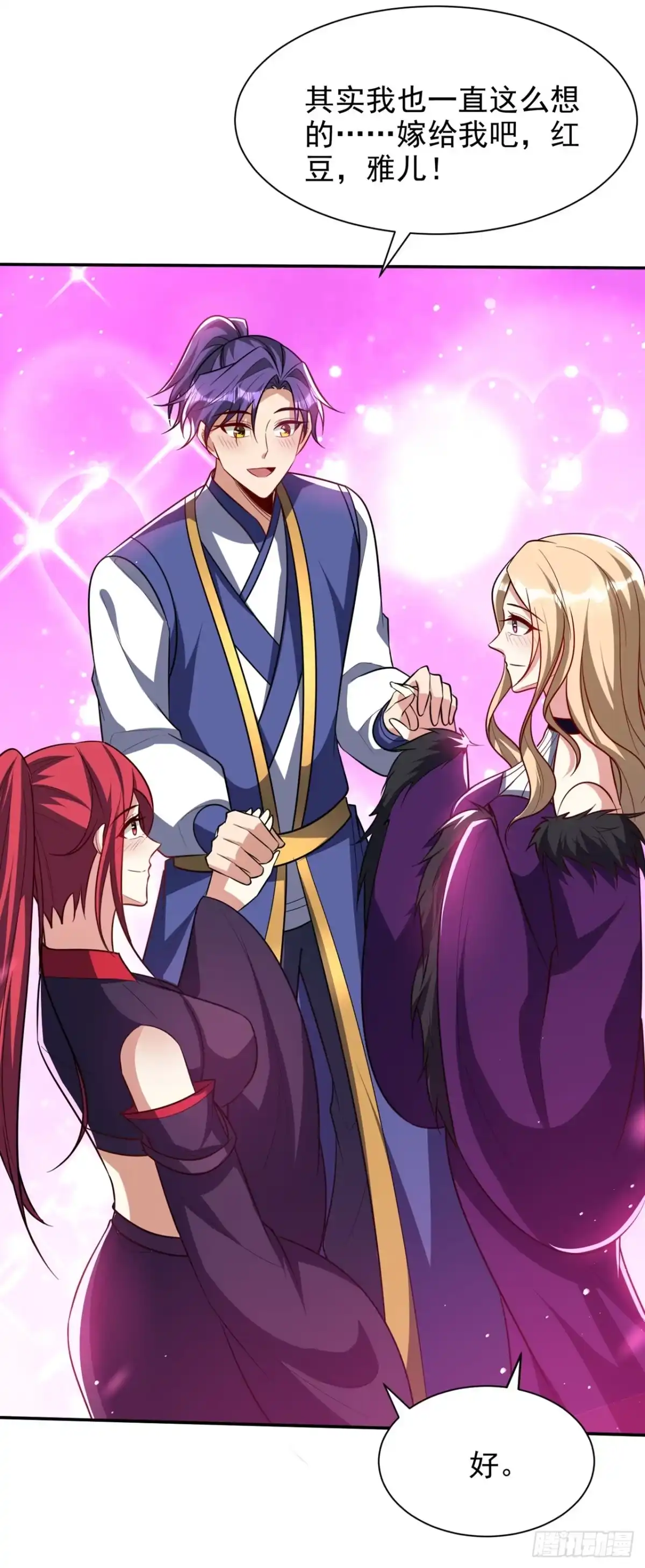 《妖者为王》第328话 终于到这一天了！ 第21页