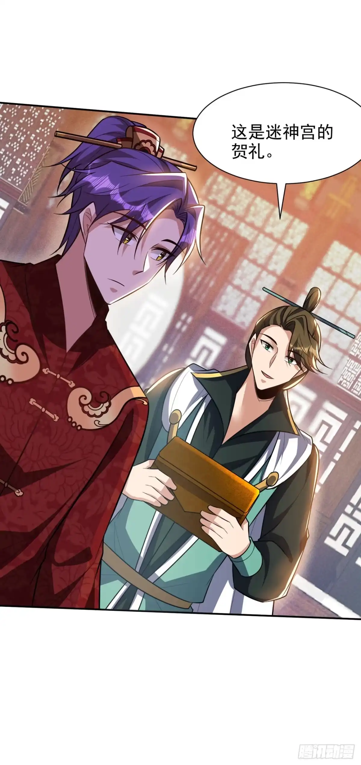 《妖者为王》第328话 终于到这一天了！ 第25页
