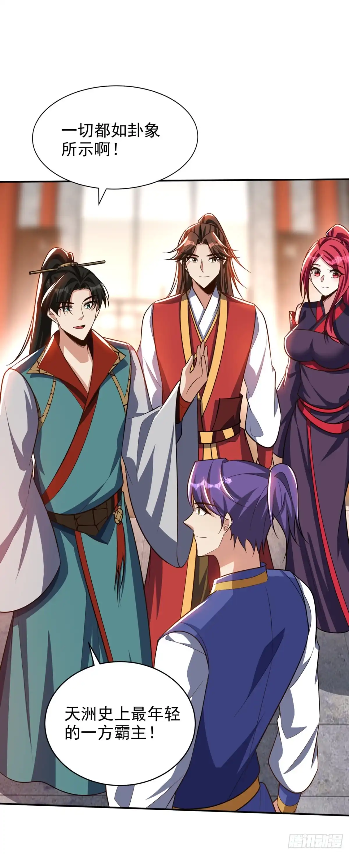 《妖者为王》第328话 终于到这一天了！ 第16页