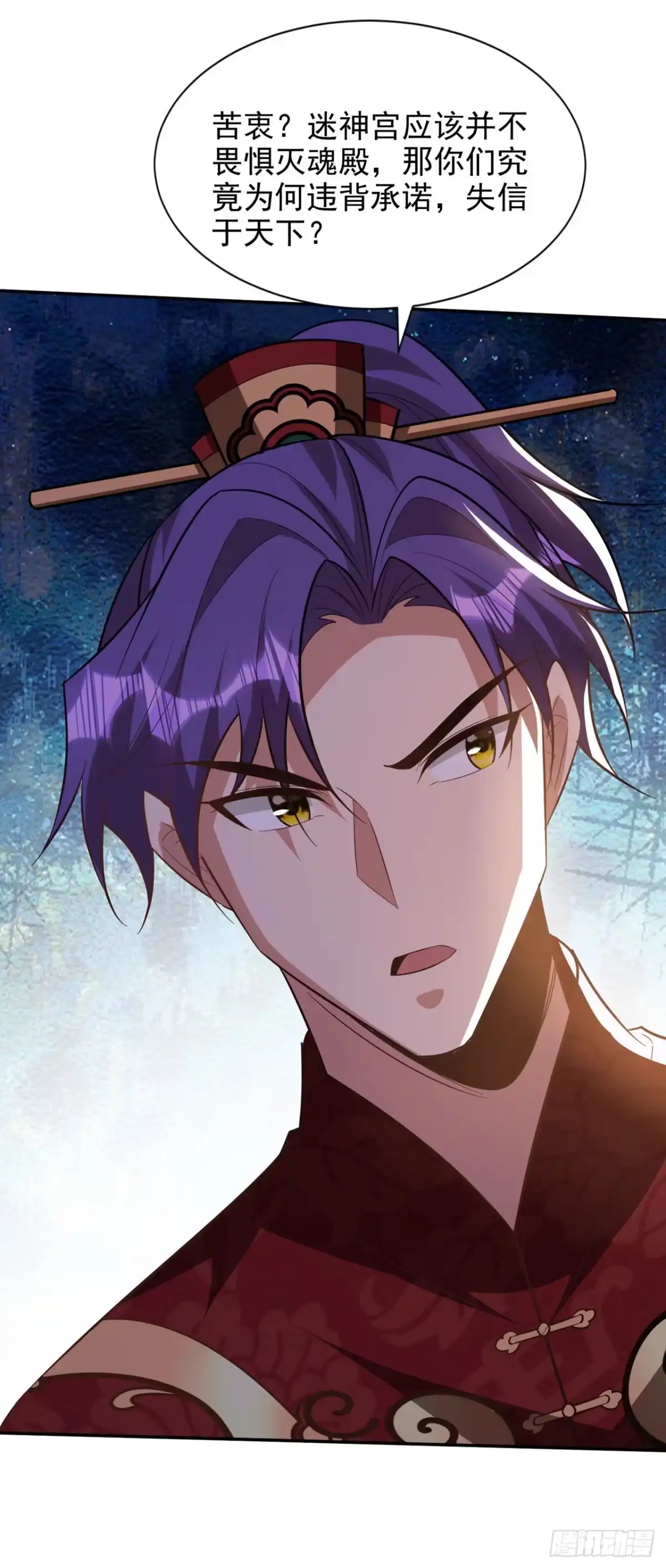 《妖者为王》第328话 终于到这一天了！ 第28页