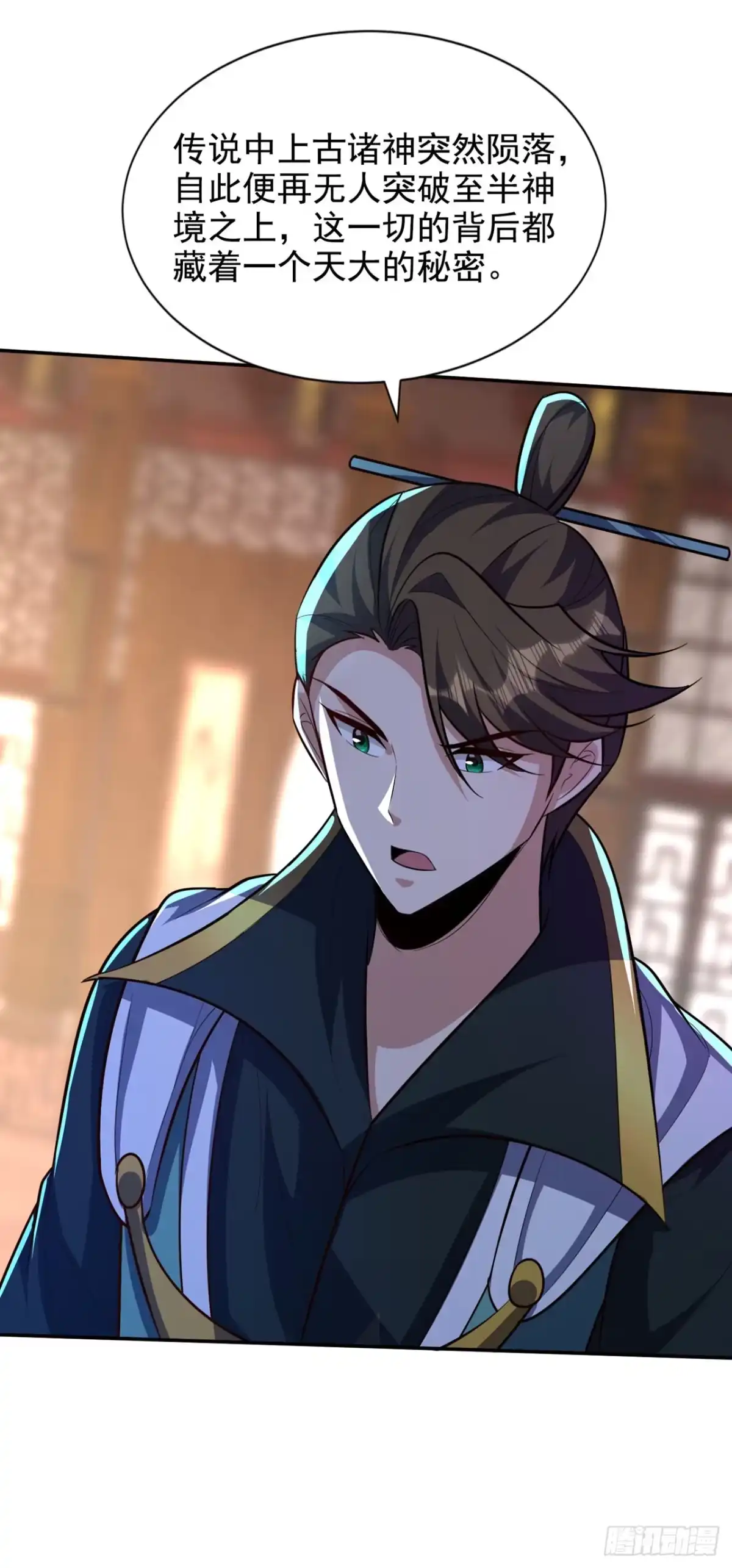 《妖者为王》第328话 终于到这一天了！ 第29页
