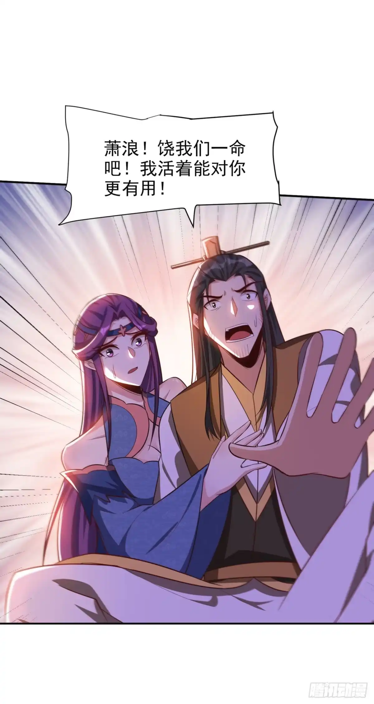 《妖者为王》第328话 终于到这一天了！ 第2页