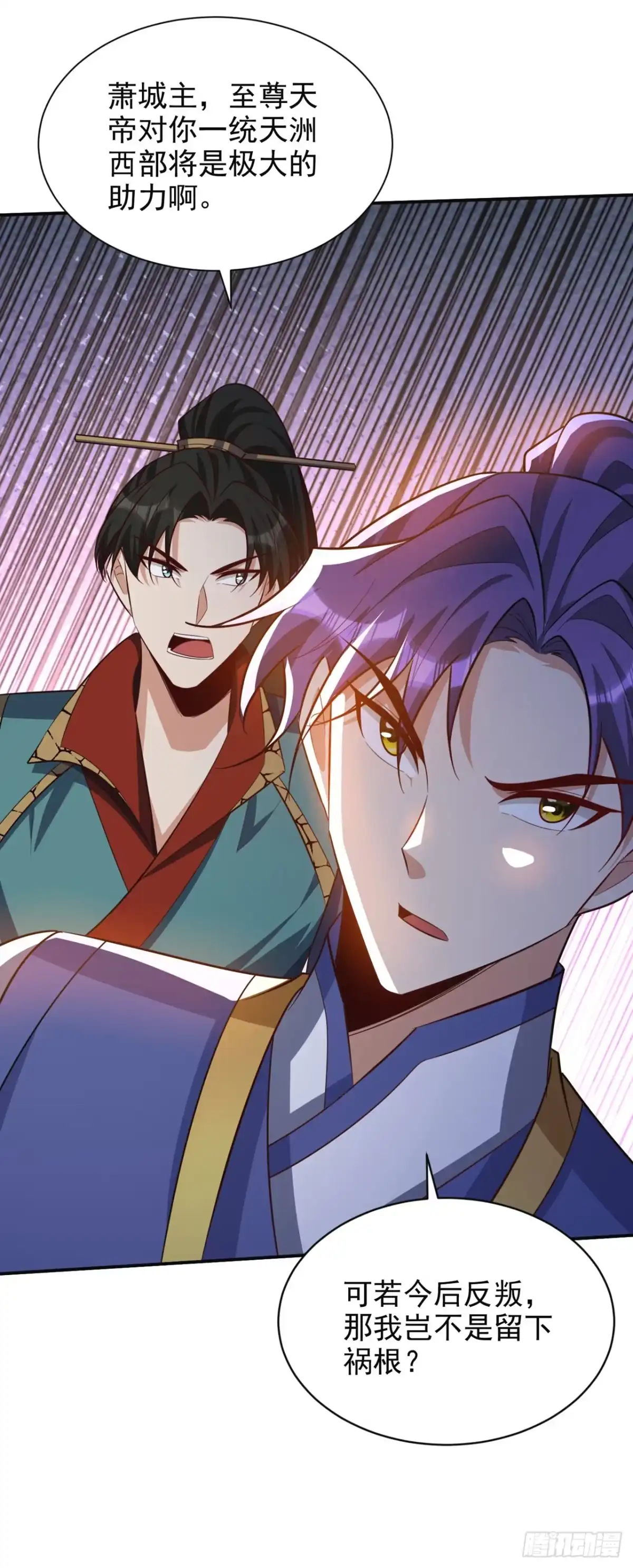 《妖者为王》第328话 终于到这一天了！ 第3页