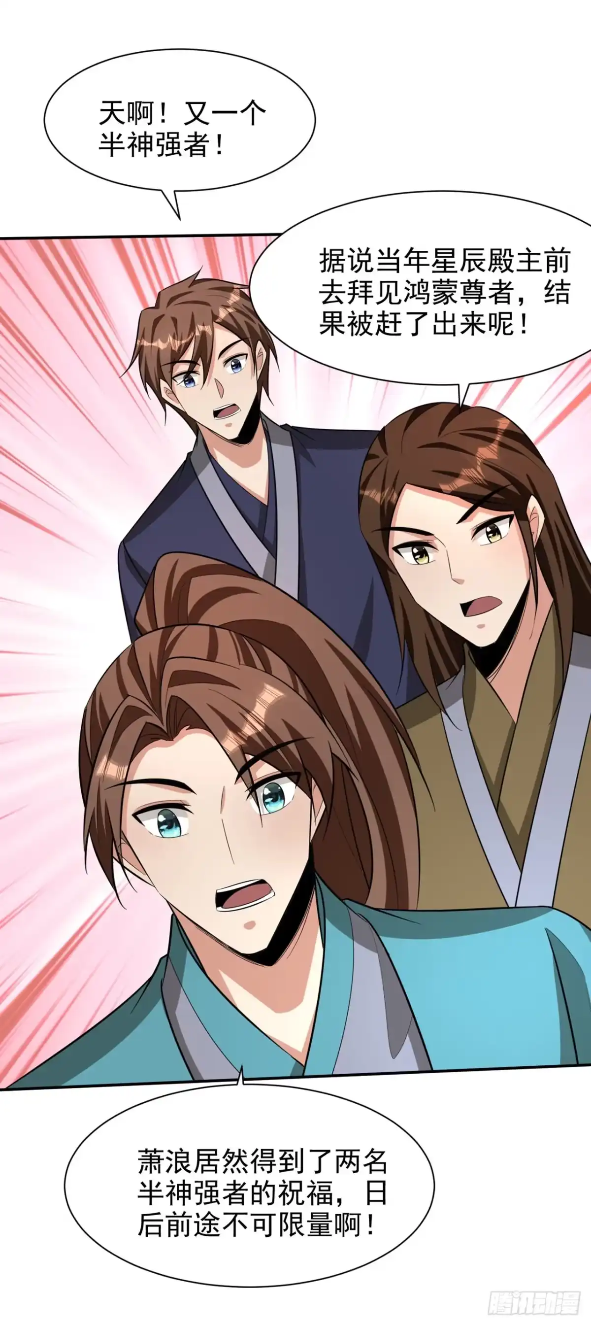 《妖者为王》第329话 我萧浪…绝不认输！ 第30页