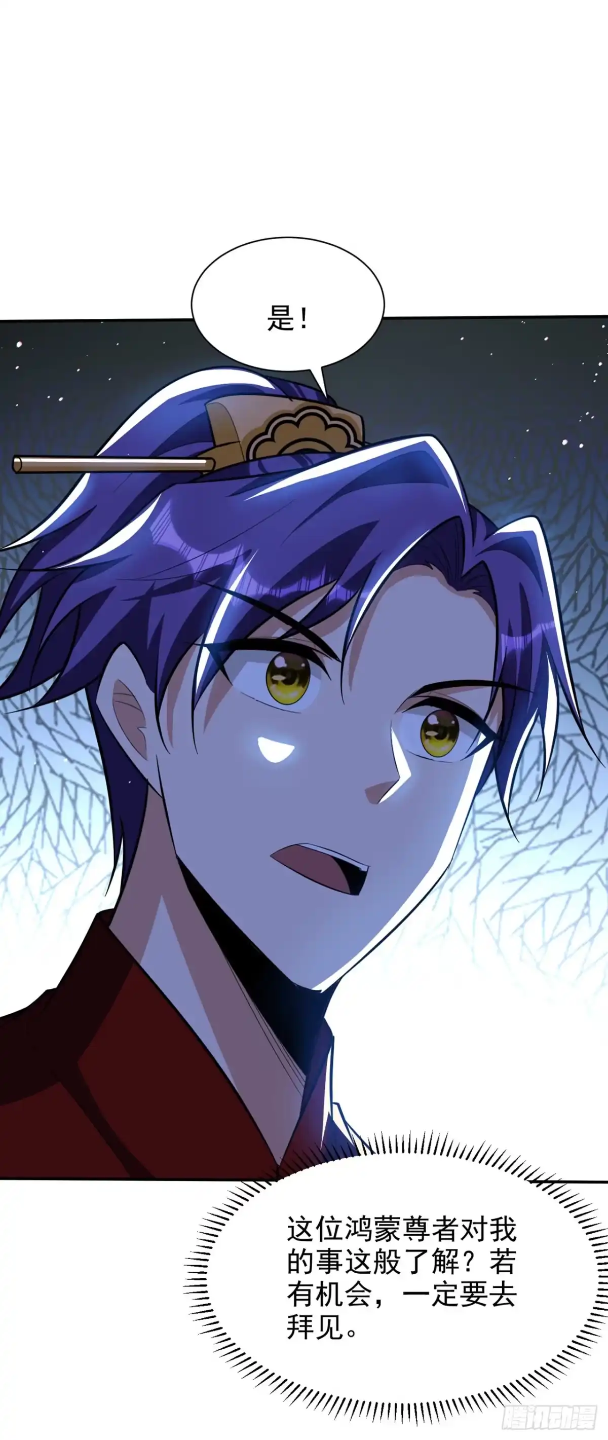 《妖者为王》第329话 我萧浪…绝不认输！ 第33页