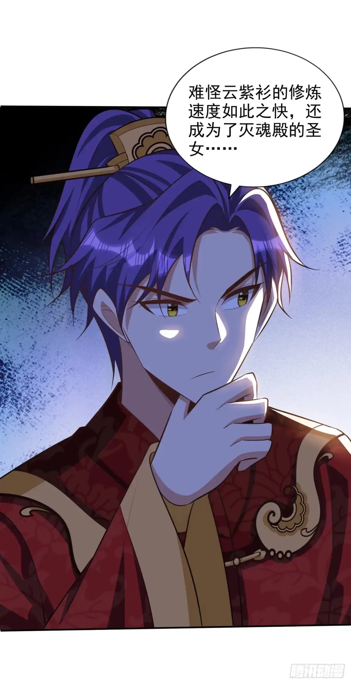 《妖者为王》第329话 我萧浪…绝不认输！ 第4页