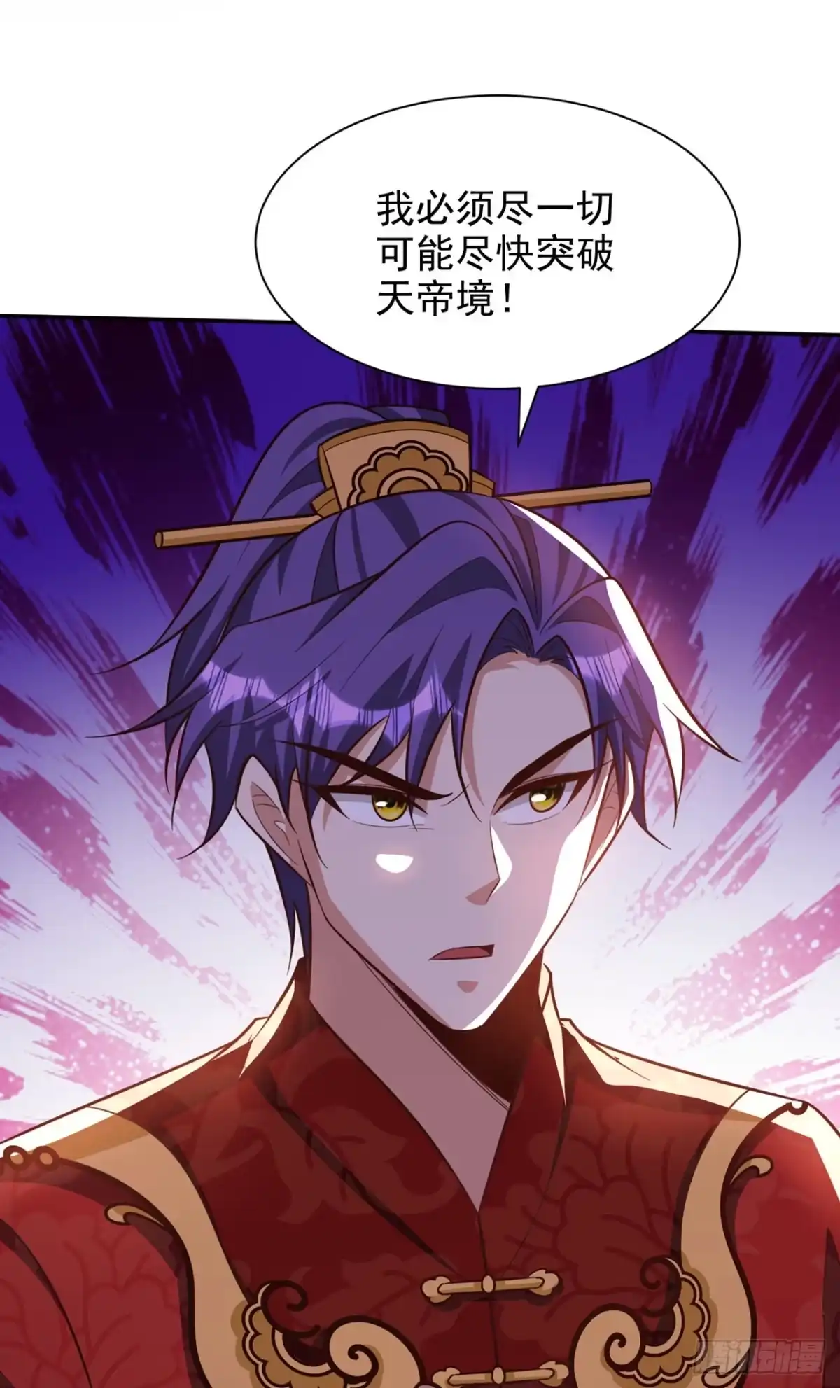 《妖者为王》第329话 我萧浪…绝不认输！ 第8页