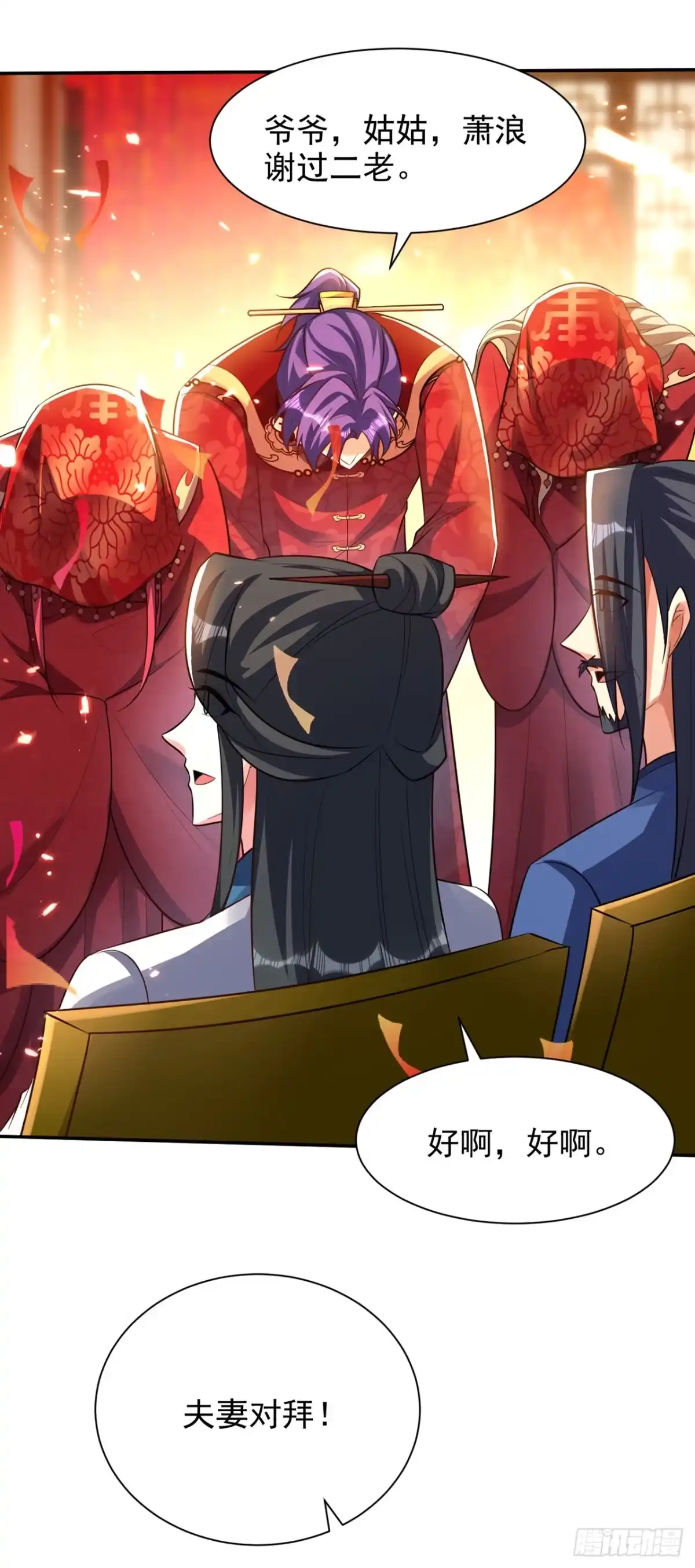 《妖者为王》第329话 我萧浪…绝不认输！ 第17页