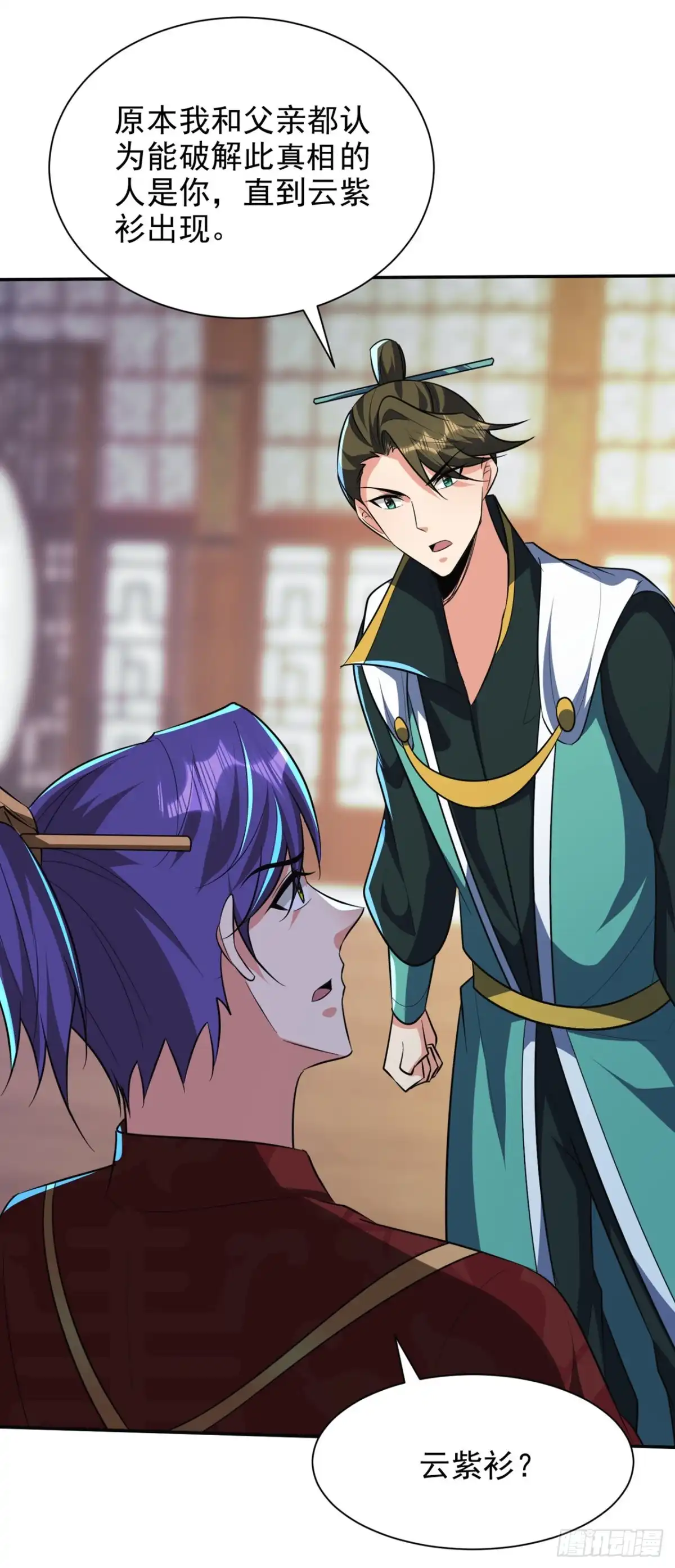 《妖者为王》第329话 我萧浪…绝不认输！ 第1页