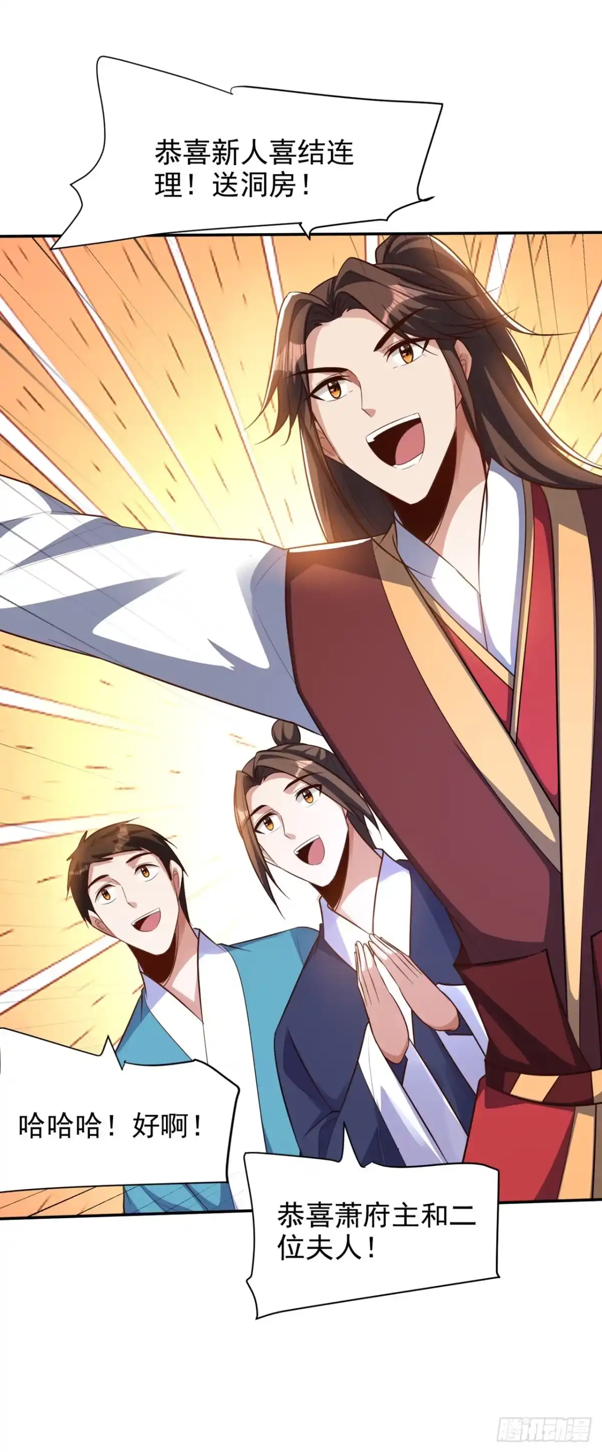 《妖者为王》第329话 我萧浪…绝不认输！ 第19页
