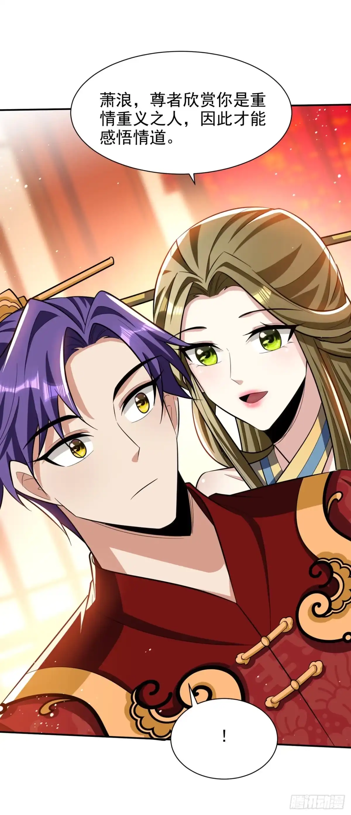 《妖者为王》第329话 我萧浪…绝不认输！ 第31页