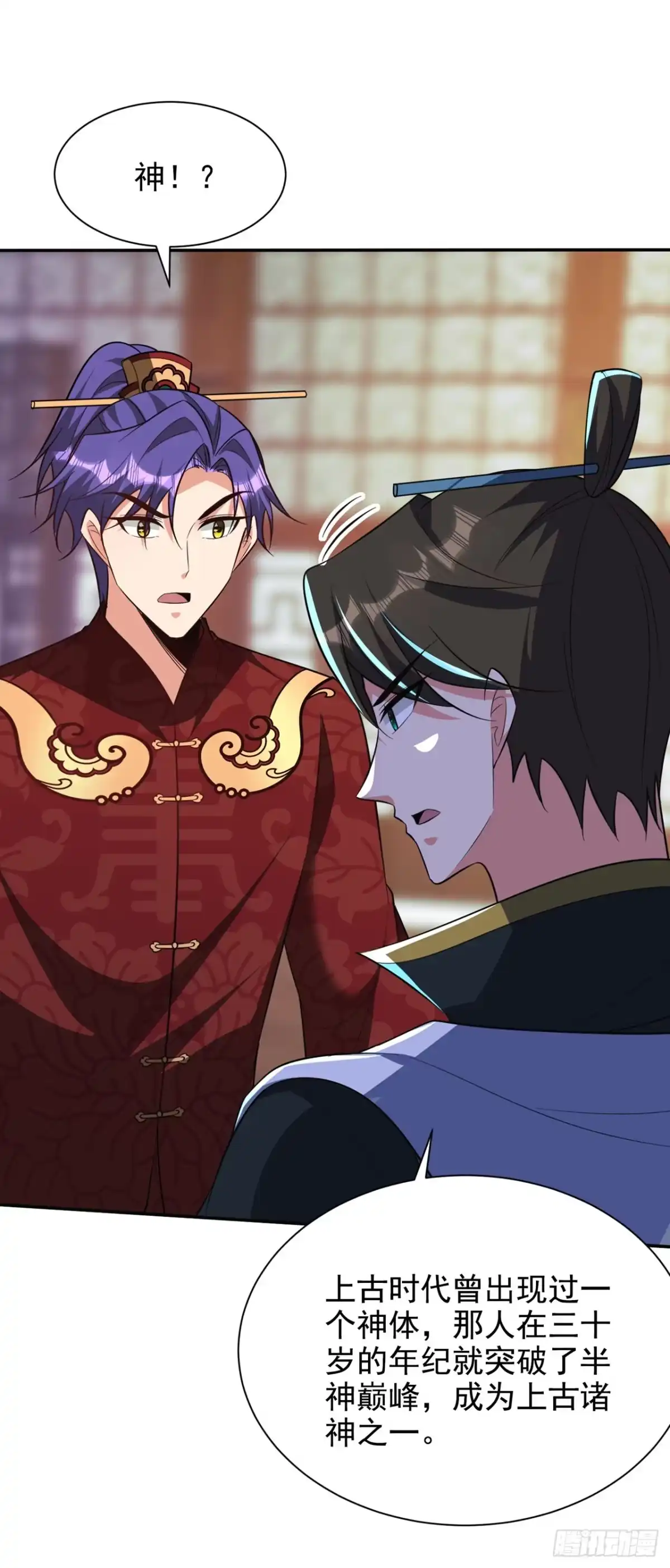 《妖者为王》第329话 我萧浪…绝不认输！ 第3页