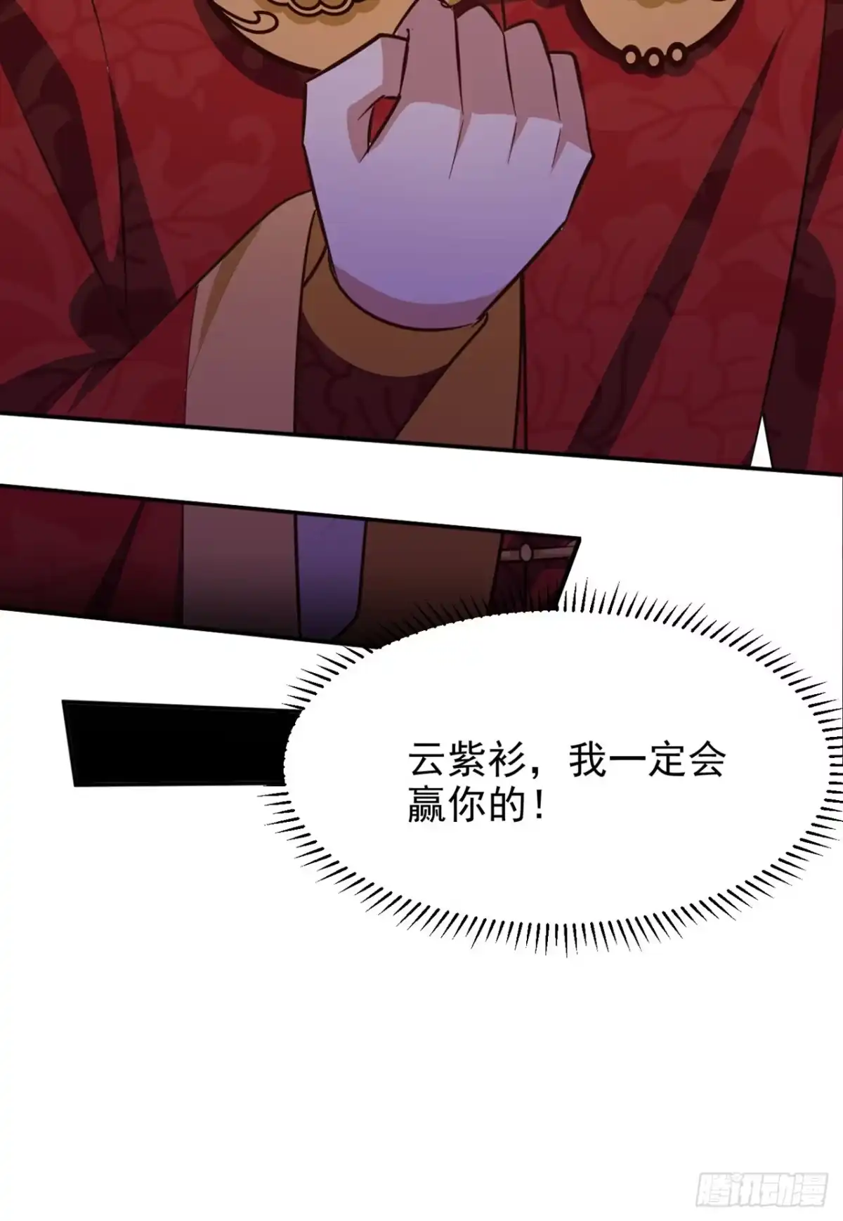 《妖者为王》第329话 我萧浪…绝不认输！ 第9页