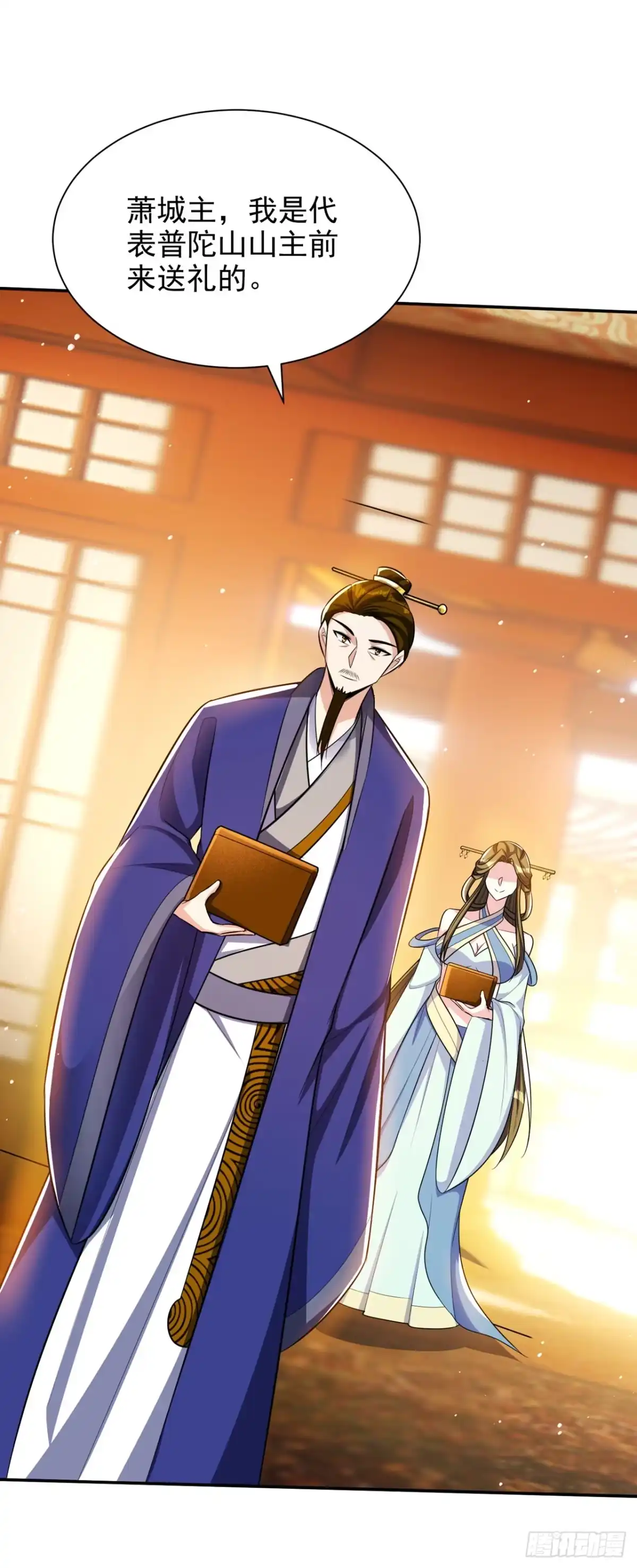 《妖者为王》第329话 我萧浪…绝不认输！ 第23页