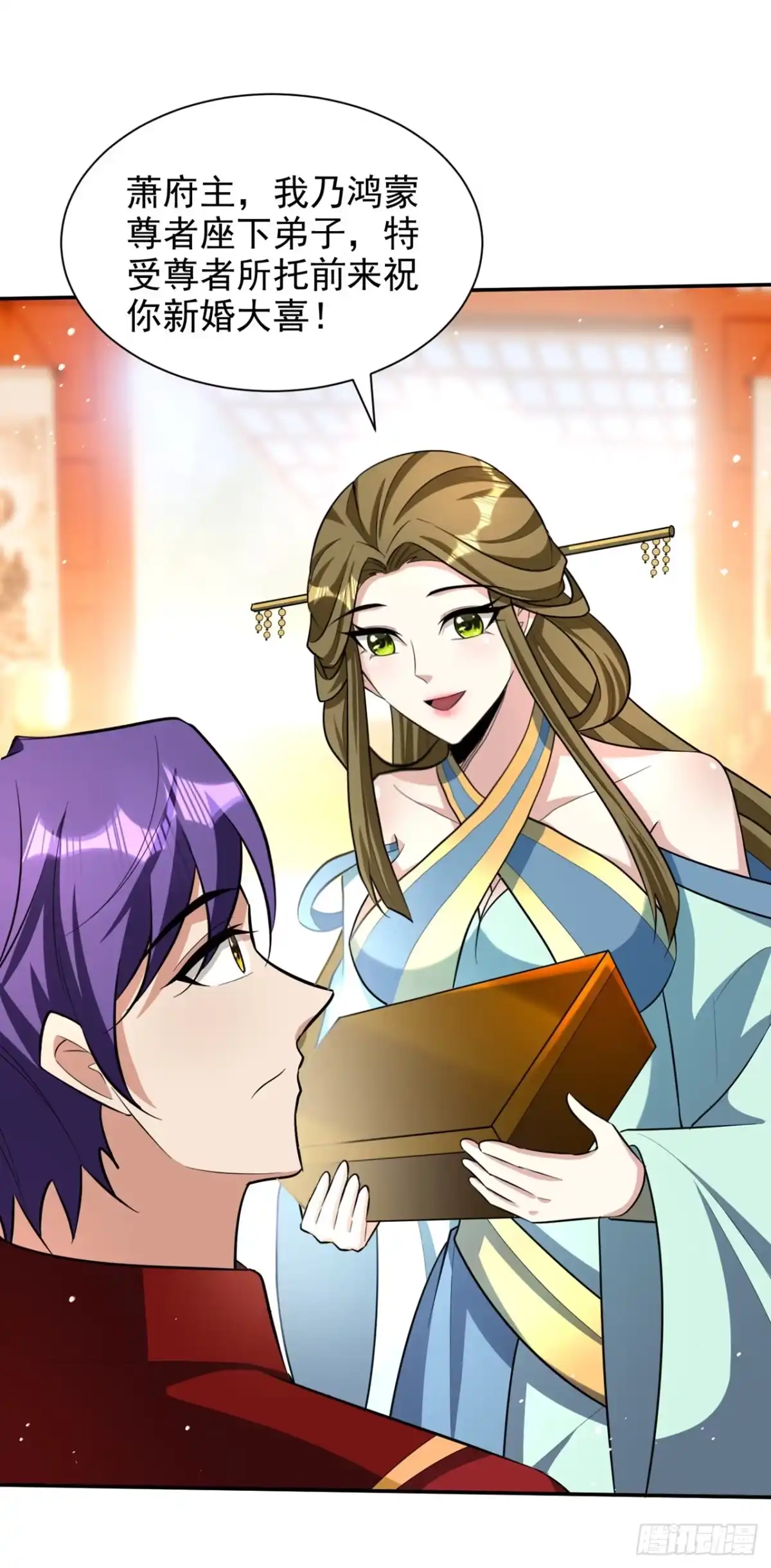 《妖者为王》第329话 我萧浪…绝不认输！ 第28页