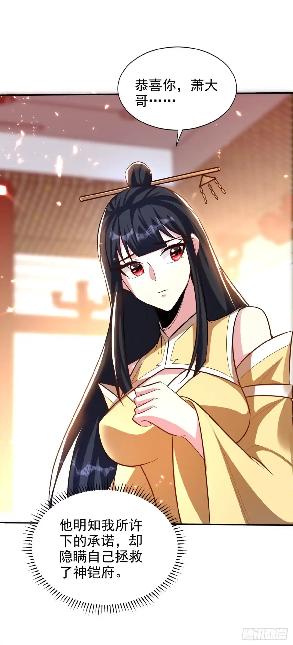 《妖者为王》第329话 我萧浪…绝不认输！ 第21页