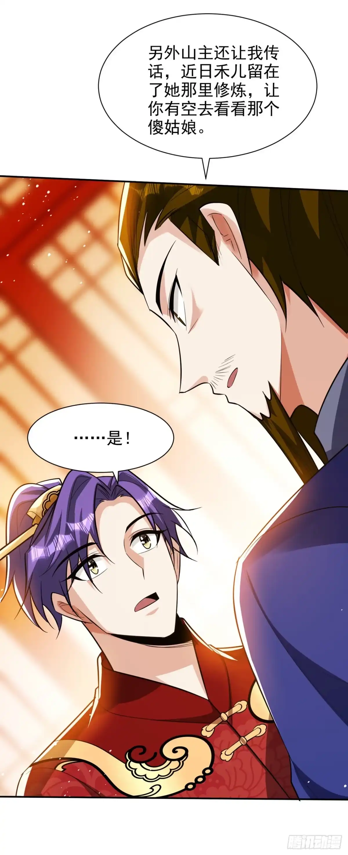 《妖者为王》第329话 我萧浪…绝不认输！ 第26页