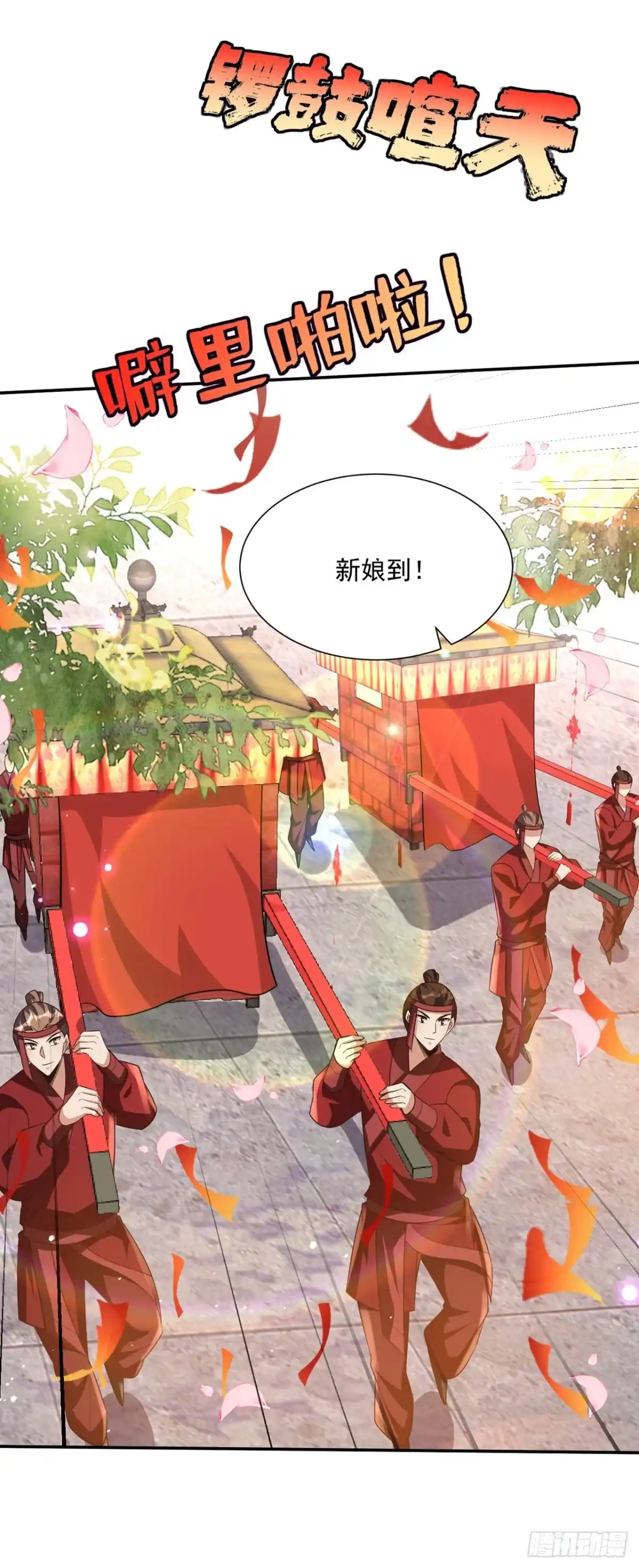 《妖者为王》第329话 我萧浪…绝不认输！ 第12页
