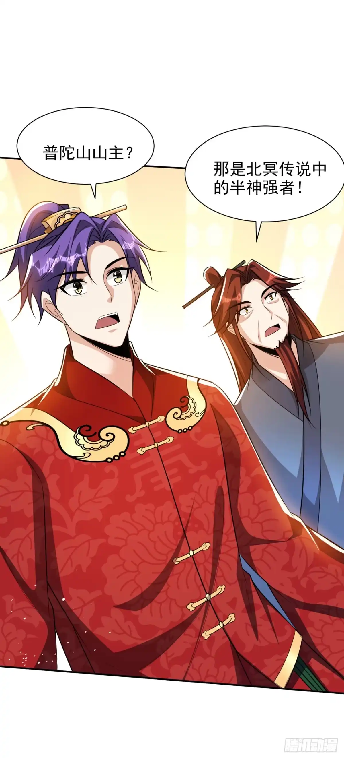 《妖者为王》第329话 我萧浪…绝不认输！ 第24页