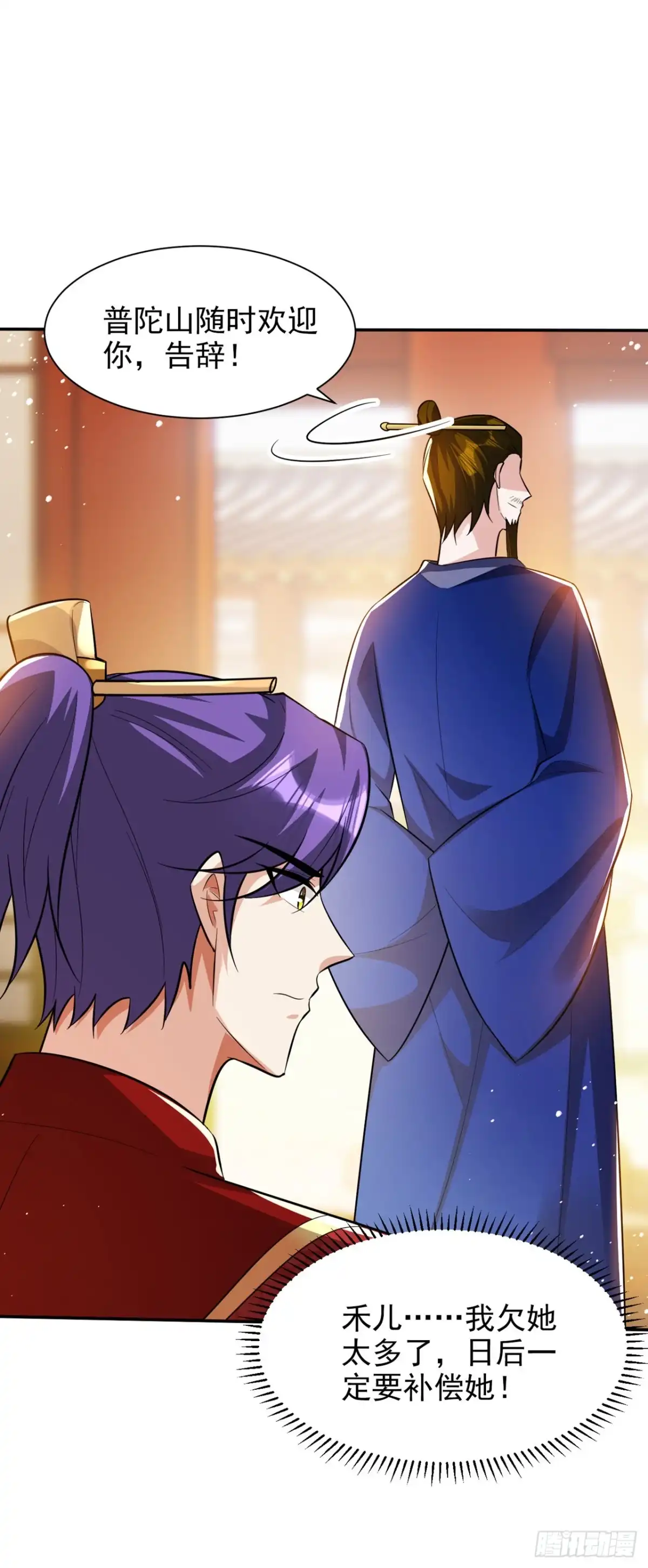 《妖者为王》第329话 我萧浪…绝不认输！ 第27页