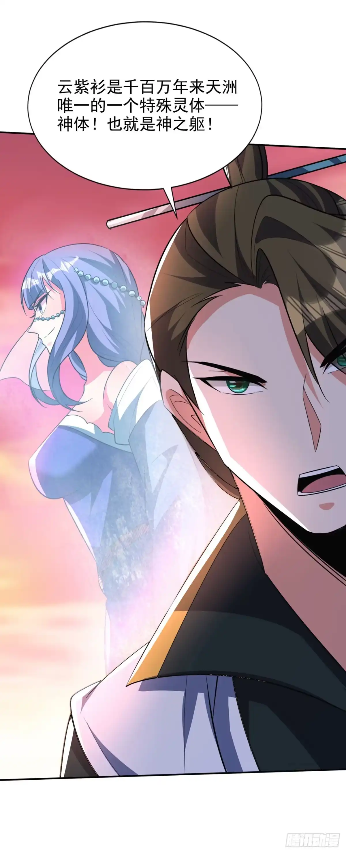《妖者为王》第329话 我萧浪…绝不认输！ 第2页