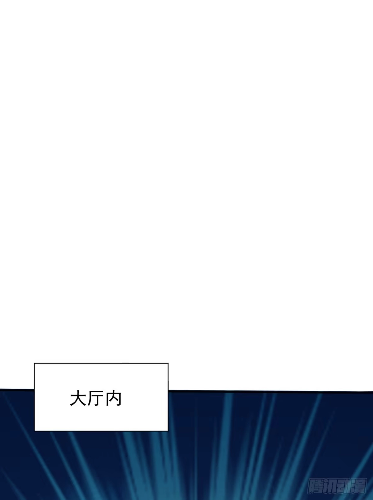 《妖者为王》第330话 玄阴圣体的力量？！ 第30页