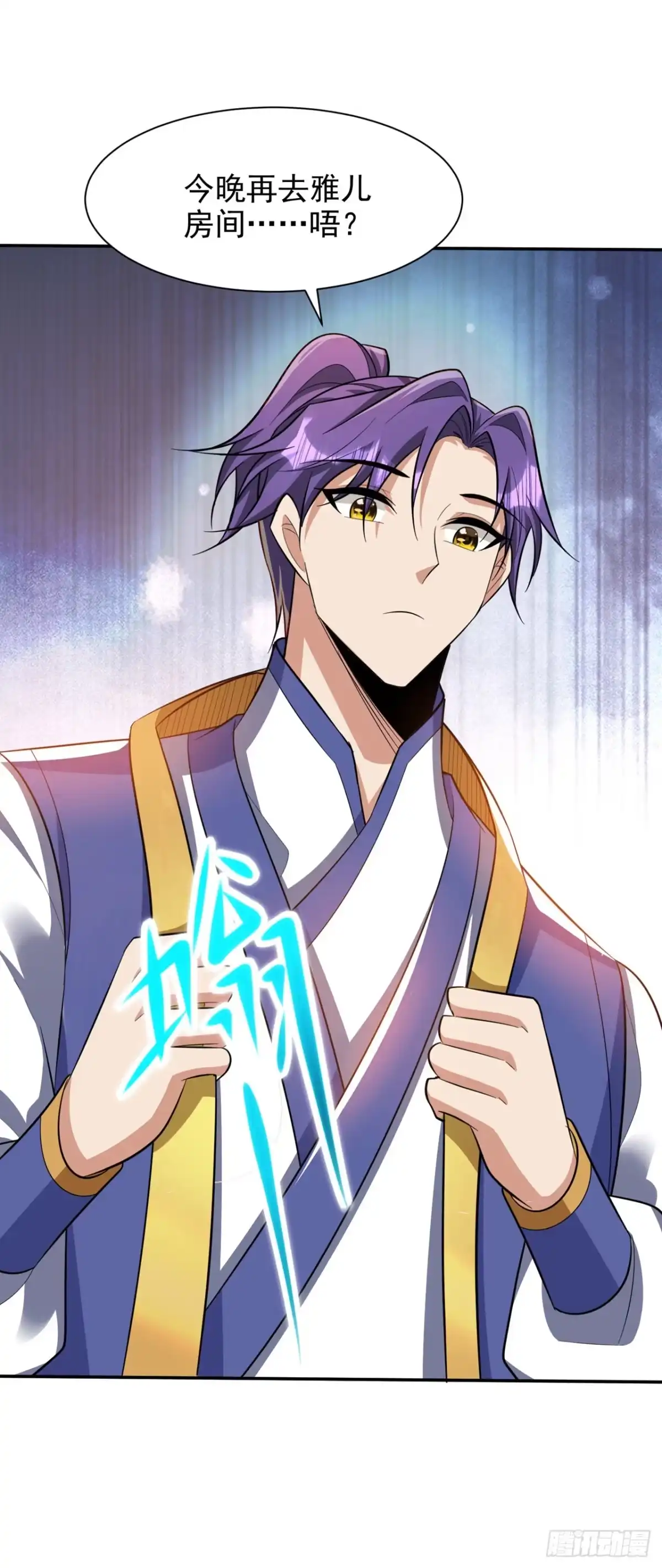 《妖者为王》第330话 玄阴圣体的力量？！ 第26页