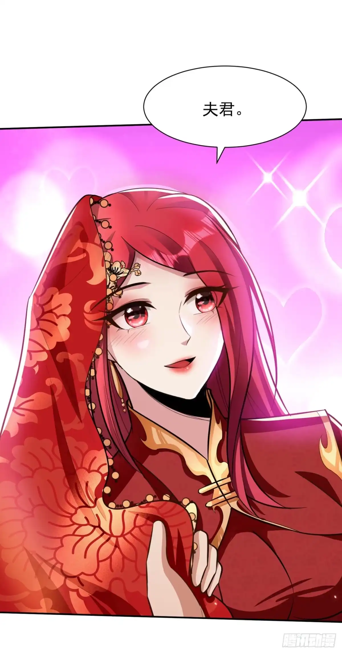 《妖者为王》第330话 玄阴圣体的力量？！ 第7页
