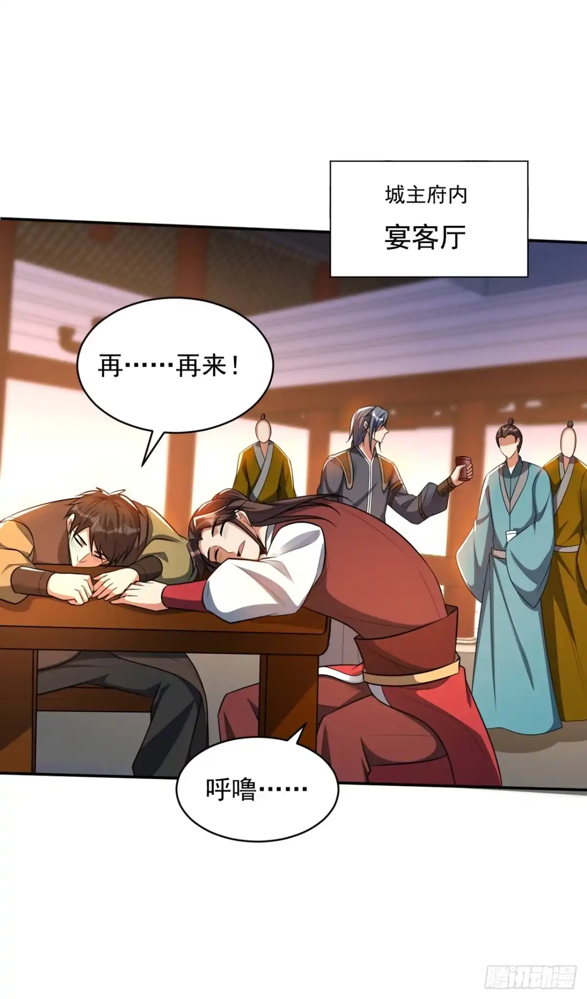《妖者为王》第330话 玄阴圣体的力量？！ 第18页
