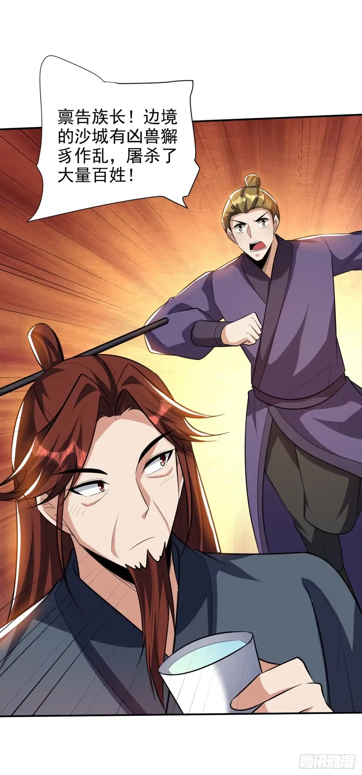 《妖者为王》第330话 玄阴圣体的力量？！ 第19页