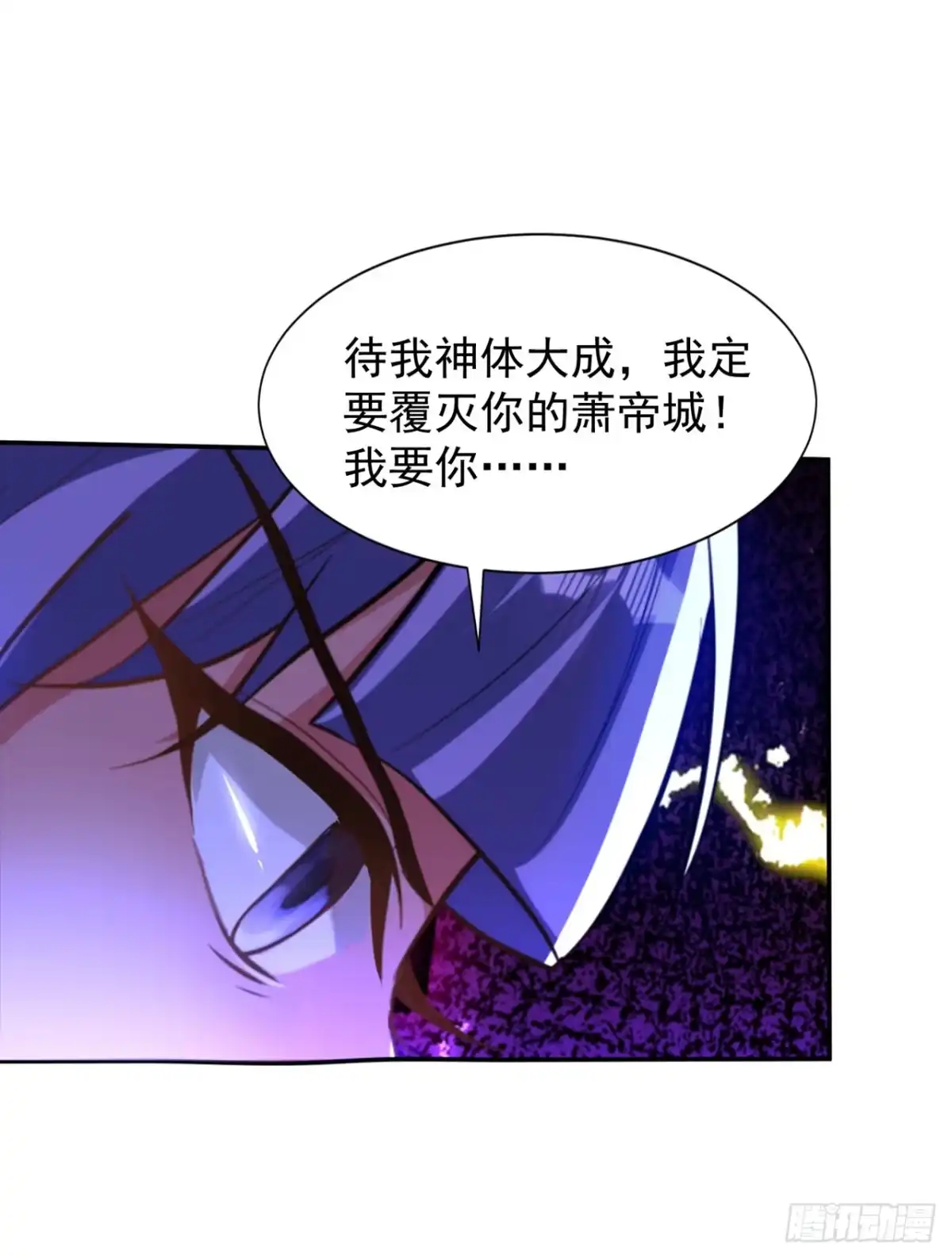 《妖者为王》第330话 玄阴圣体的力量？！ 第16页
