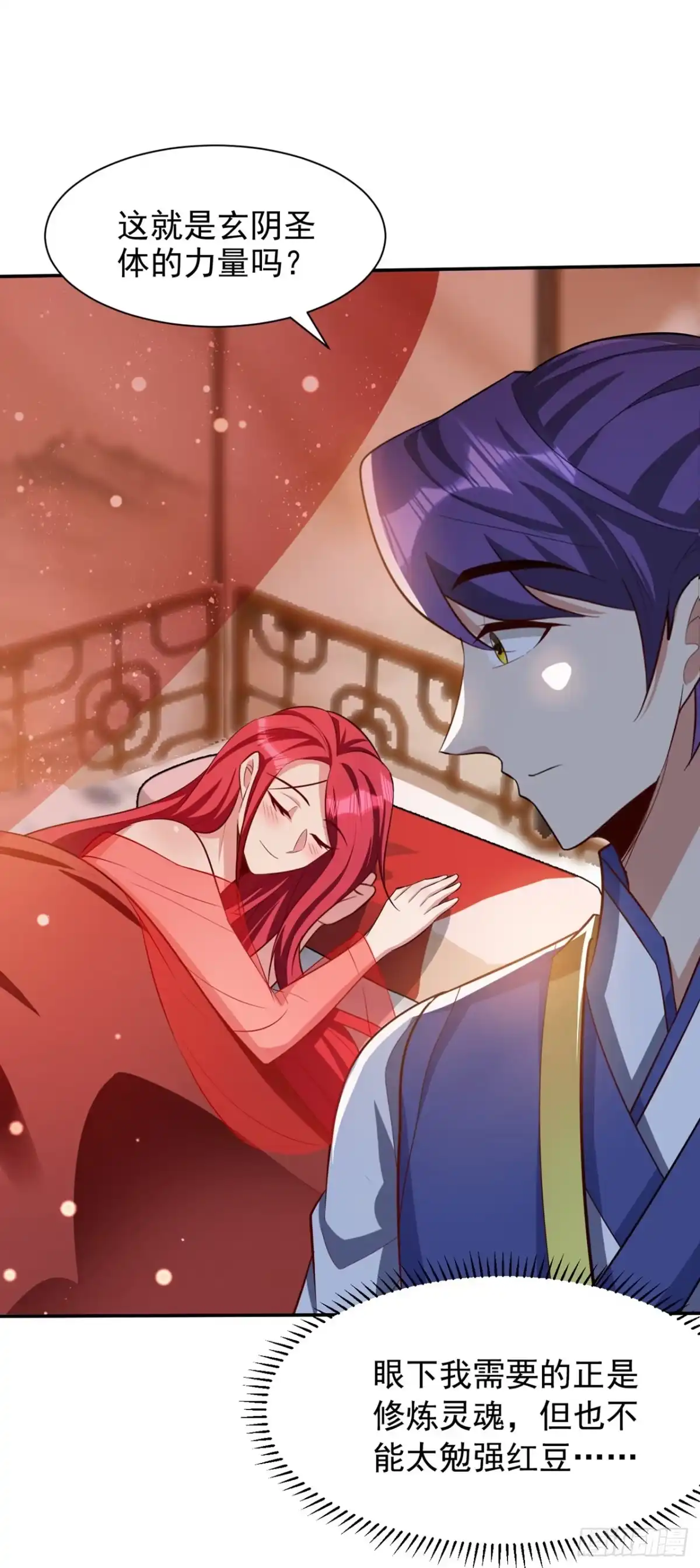 《妖者为王》第330话 玄阴圣体的力量？！ 第28页