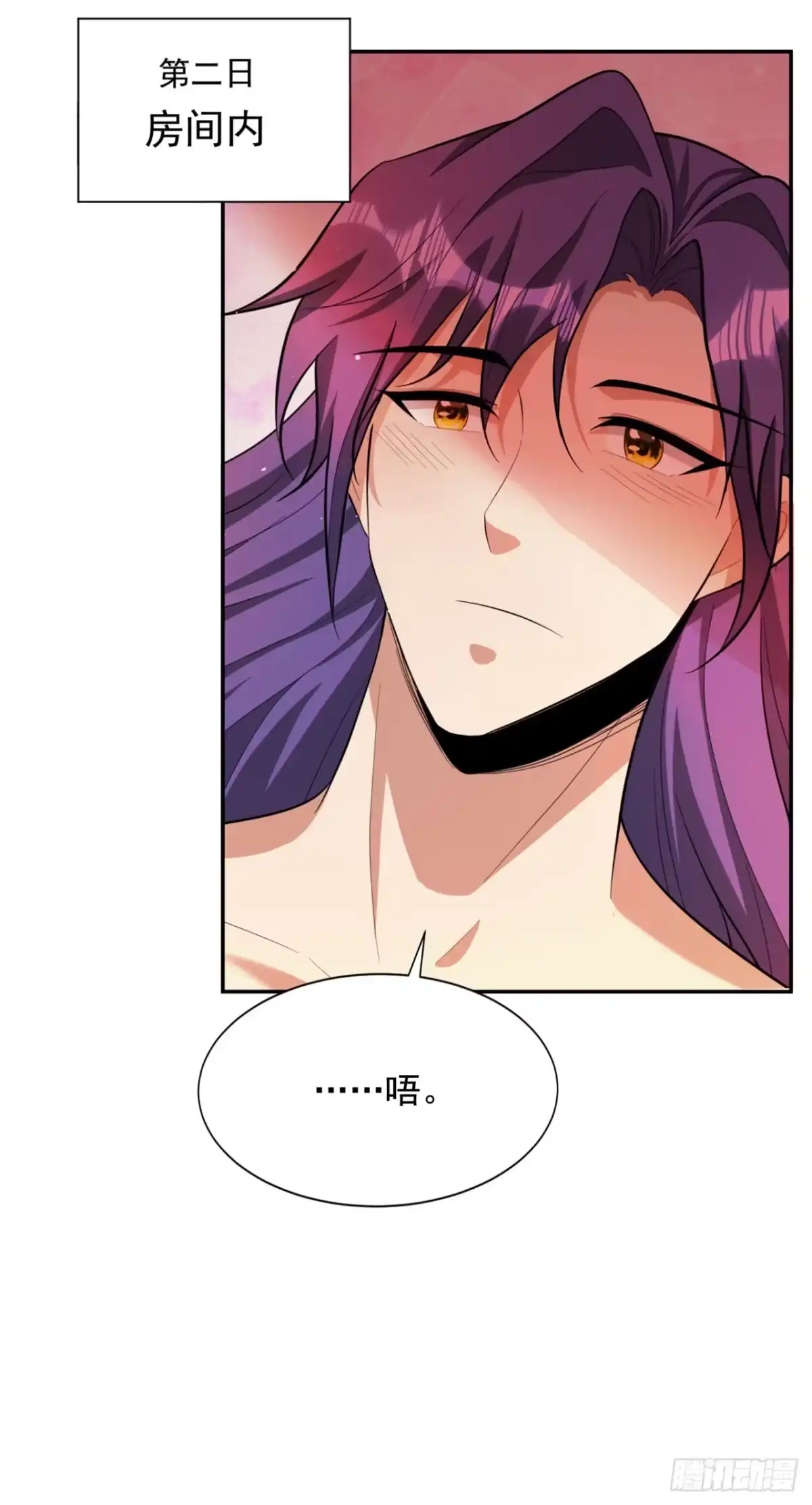 《妖者为王》第330话 玄阴圣体的力量？！ 第23页