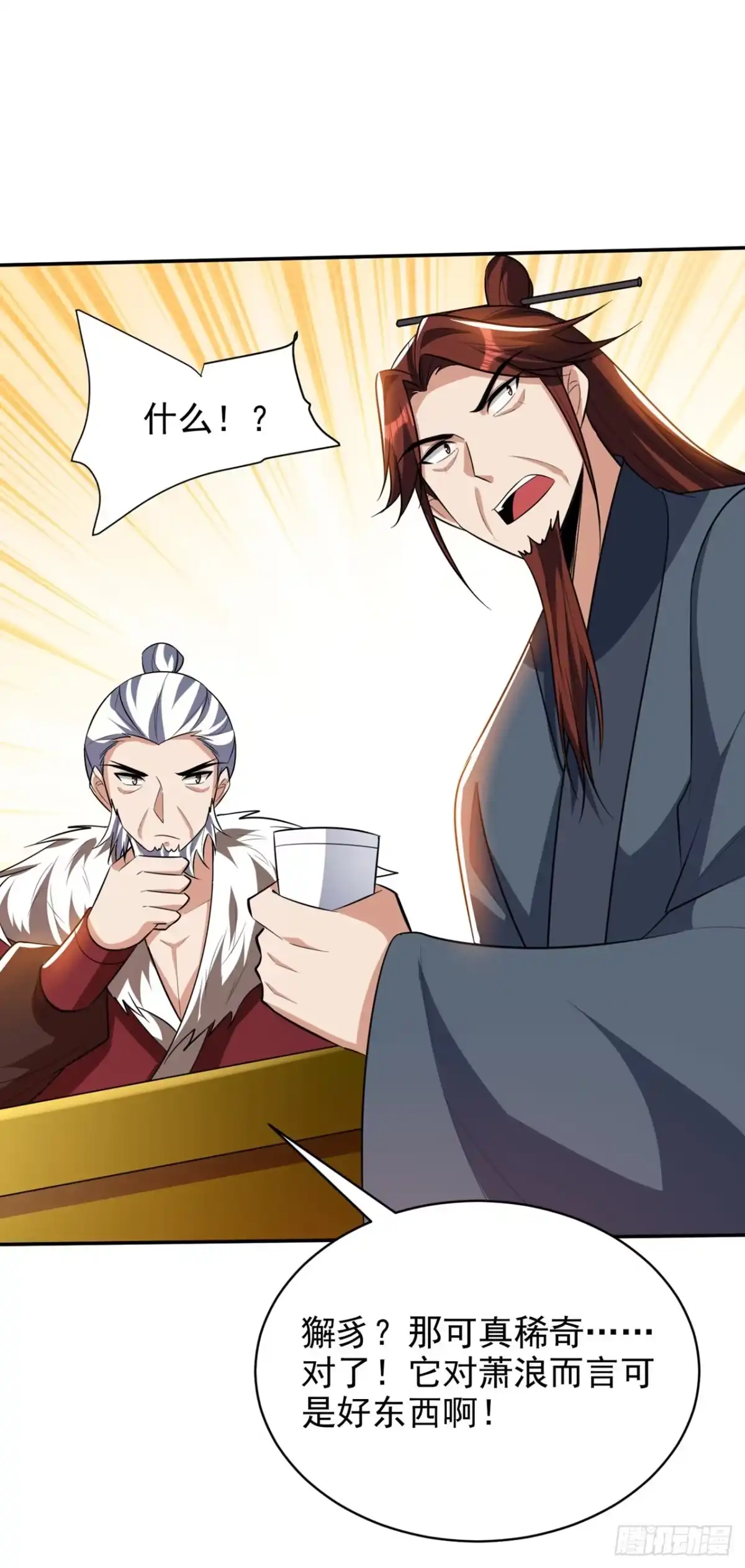 《妖者为王》第330话 玄阴圣体的力量？！ 第20页