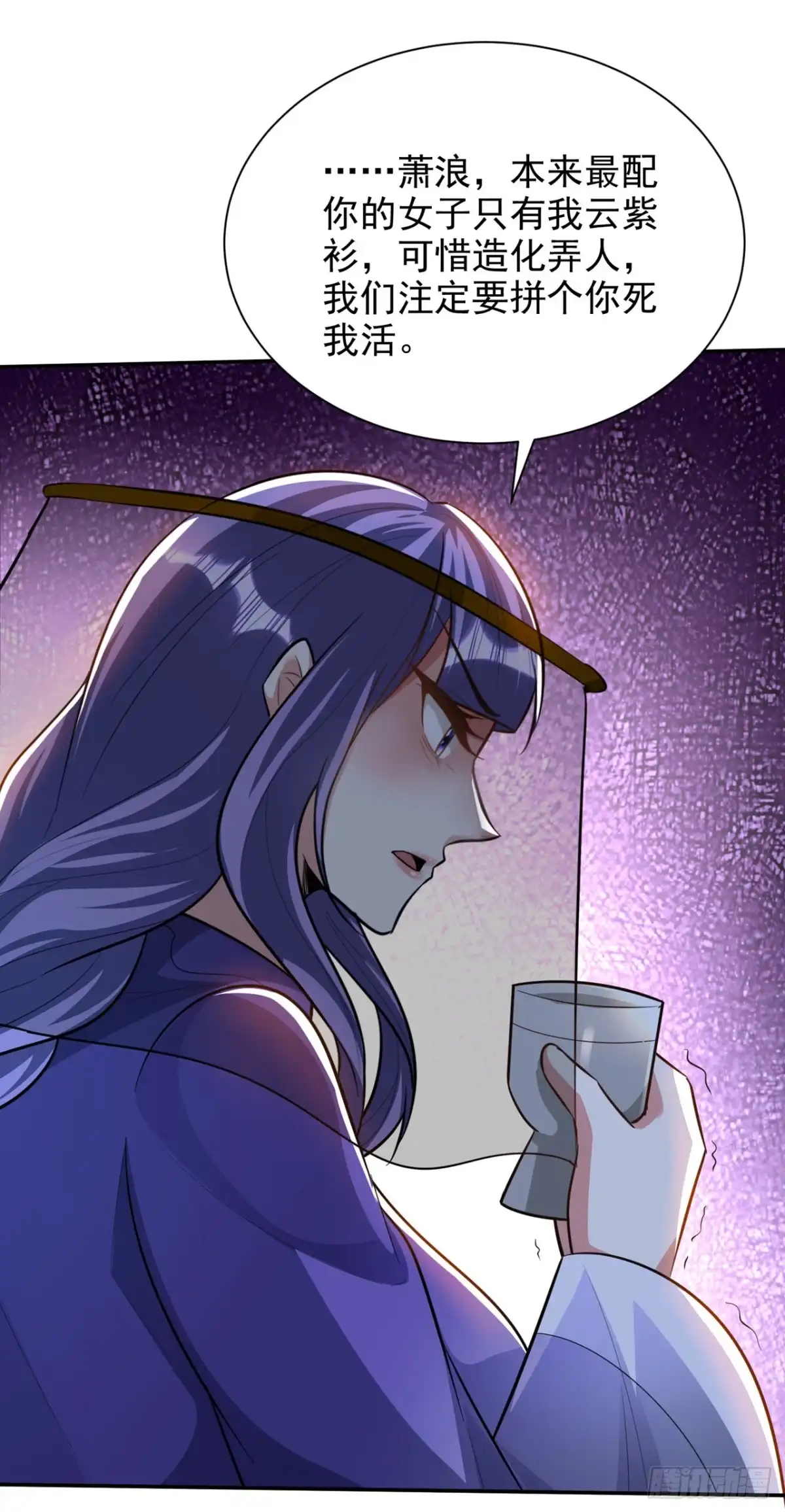 《妖者为王》第330话 玄阴圣体的力量？！ 第15页