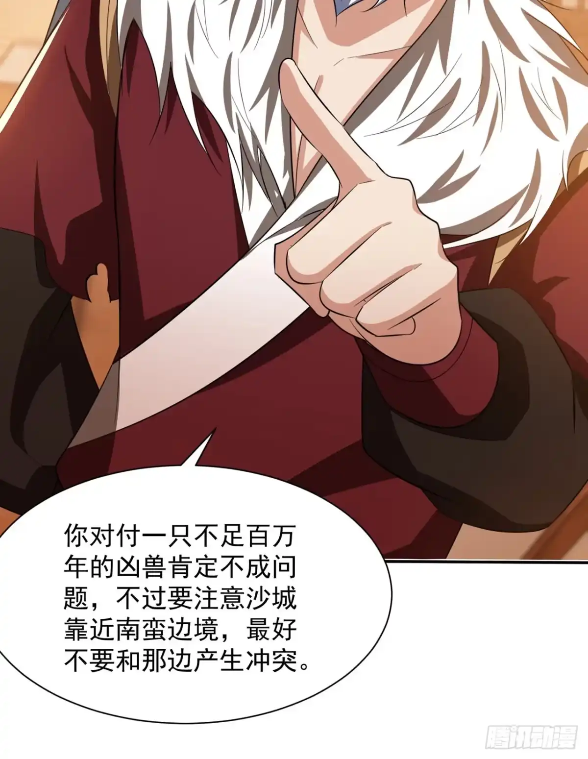 《妖者为王》第330话 玄阴圣体的力量？！ 第33页