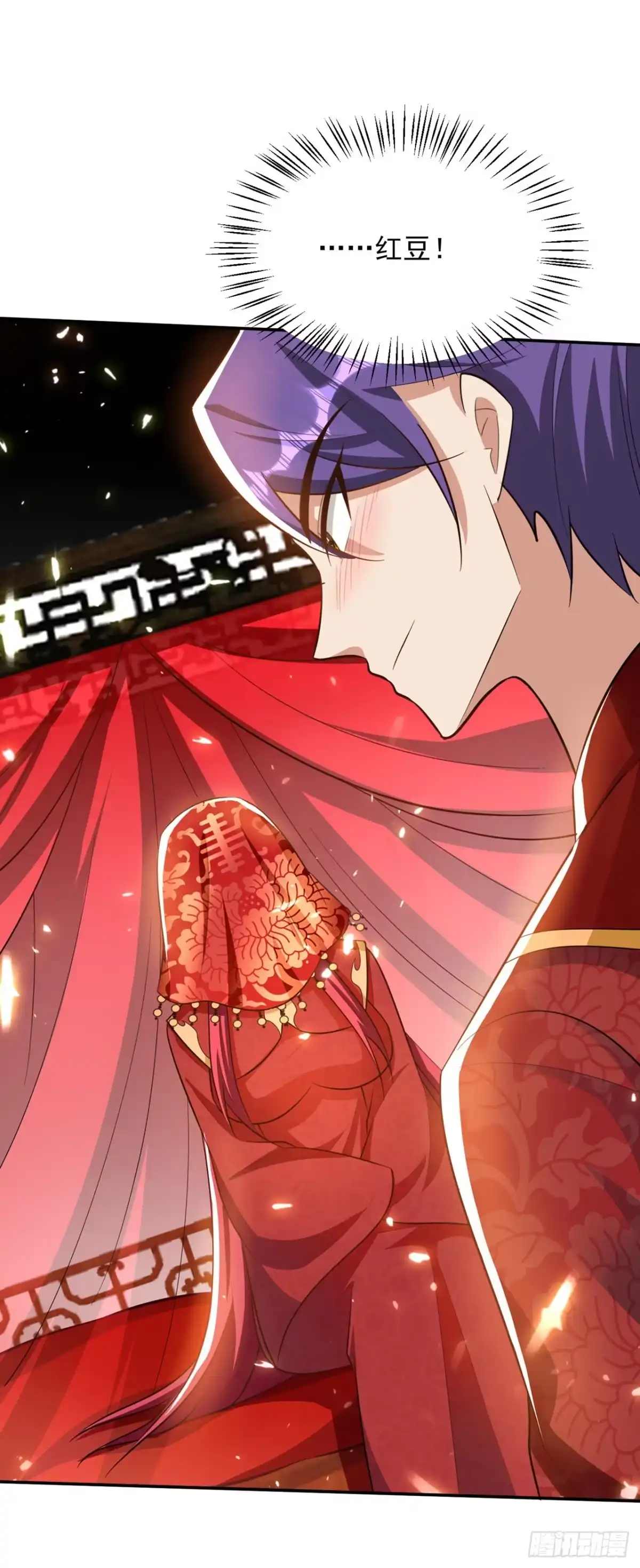 《妖者为王》第330话 玄阴圣体的力量？！ 第5页